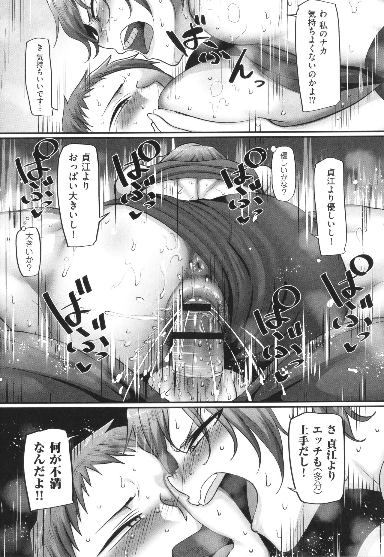 [Yamamoto Zenzen] S-ken K-shi Shakaijin Joshi Volleyball Circle no Jijou 2 numero di immagine  130