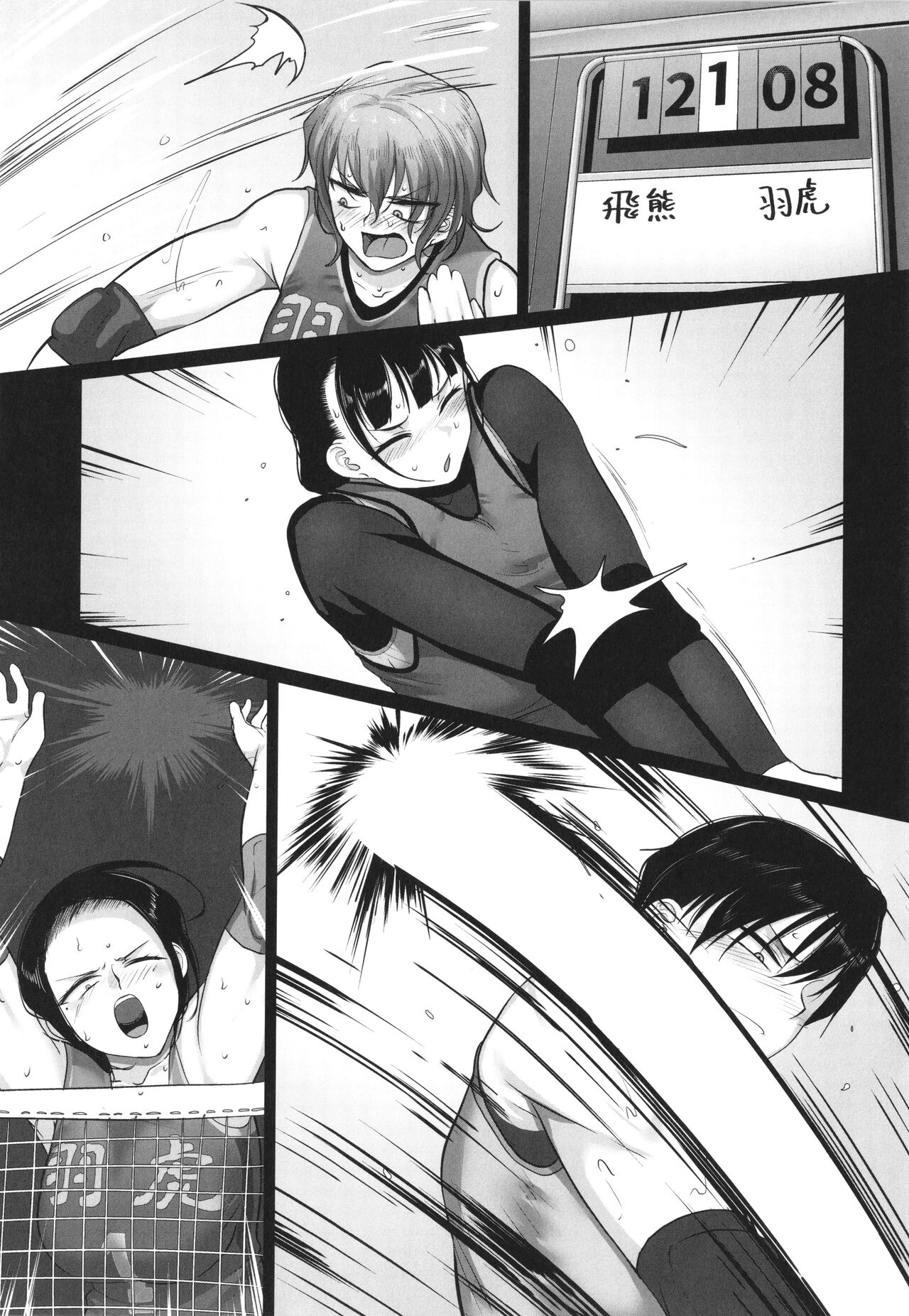 [Yamamoto Zenzen] S-ken K-shi Shakaijin Joshi Volleyball Circle no Jijou 2 numero di immagine  147