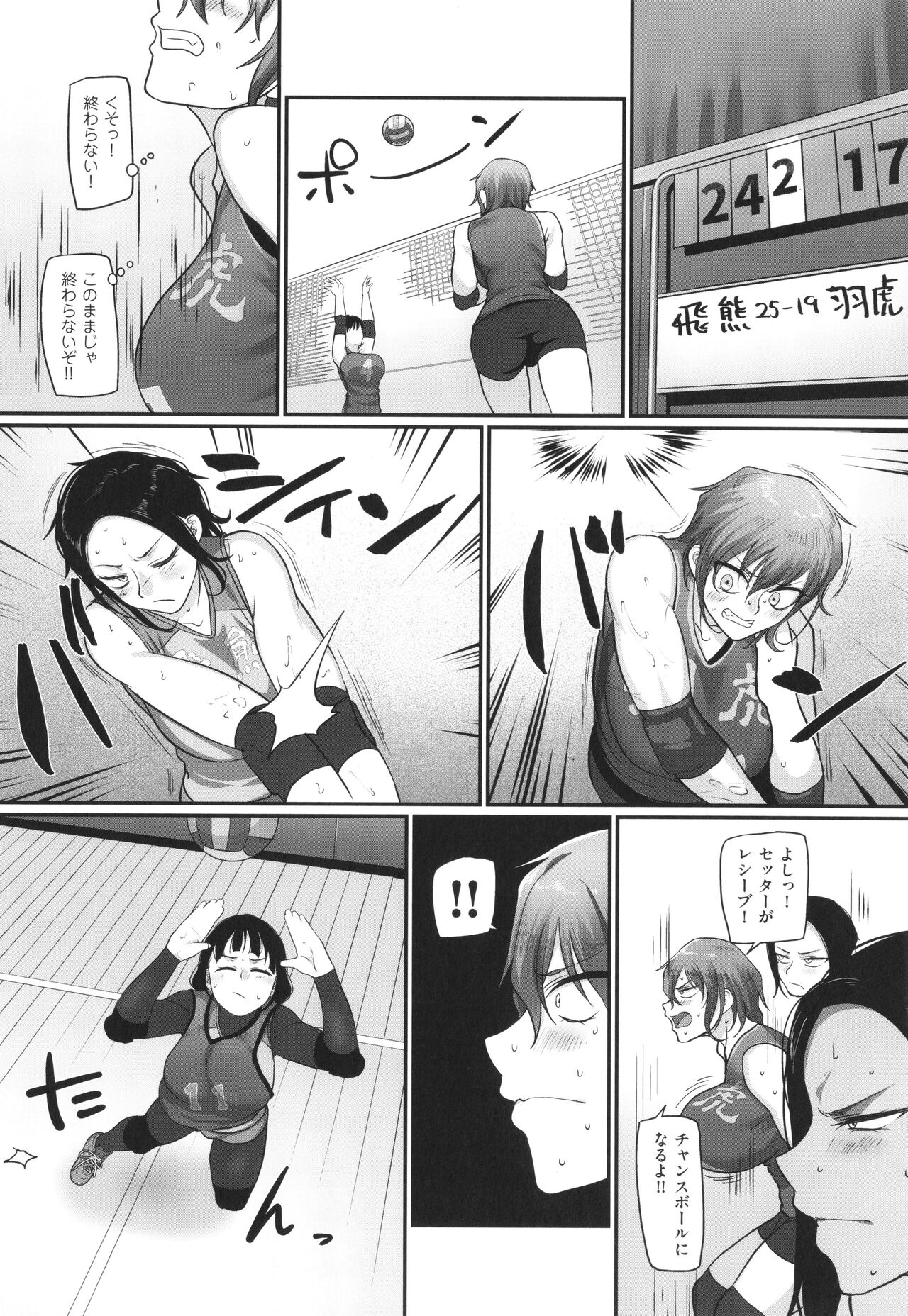 [Yamamoto Zenzen] S-ken K-shi Shakaijin Joshi Volleyball Circle no Jijou 2 numero di immagine  149