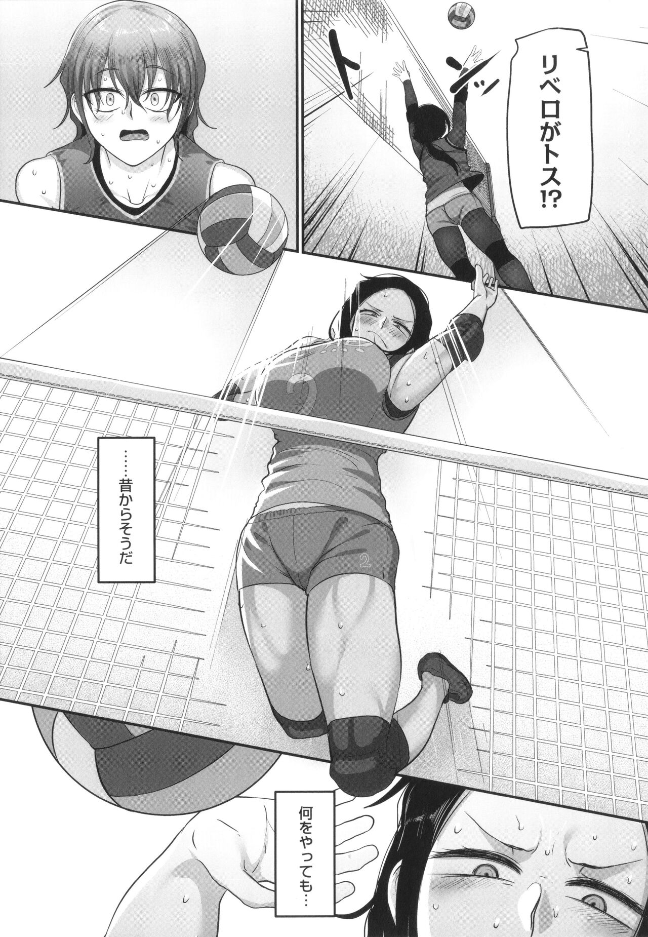 [Yamamoto Zenzen] S-ken K-shi Shakaijin Joshi Volleyball Circle no Jijou 2 numero di immagine  150