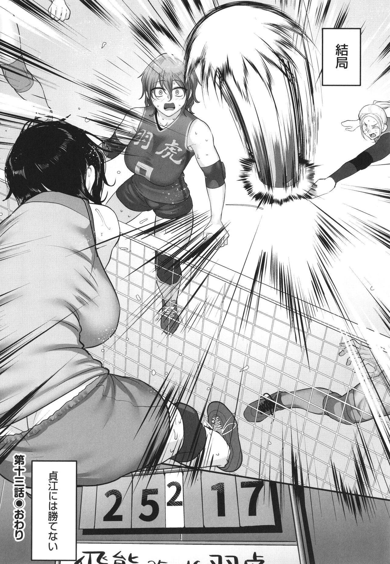 [Yamamoto Zenzen] S-ken K-shi Shakaijin Joshi Volleyball Circle no Jijou 2 numero di immagine  151