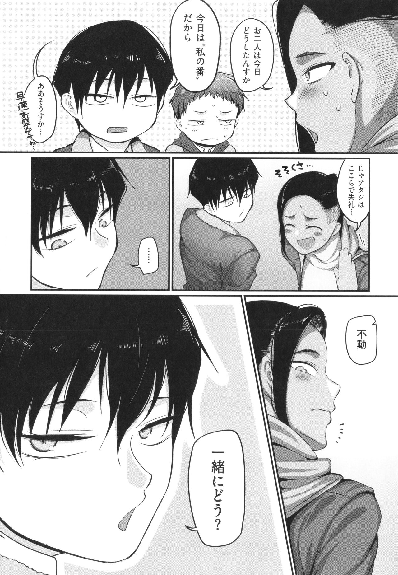 [Yamamoto Zenzen] S-ken K-shi Shakaijin Joshi Volleyball Circle no Jijou 2 numero di immagine  156