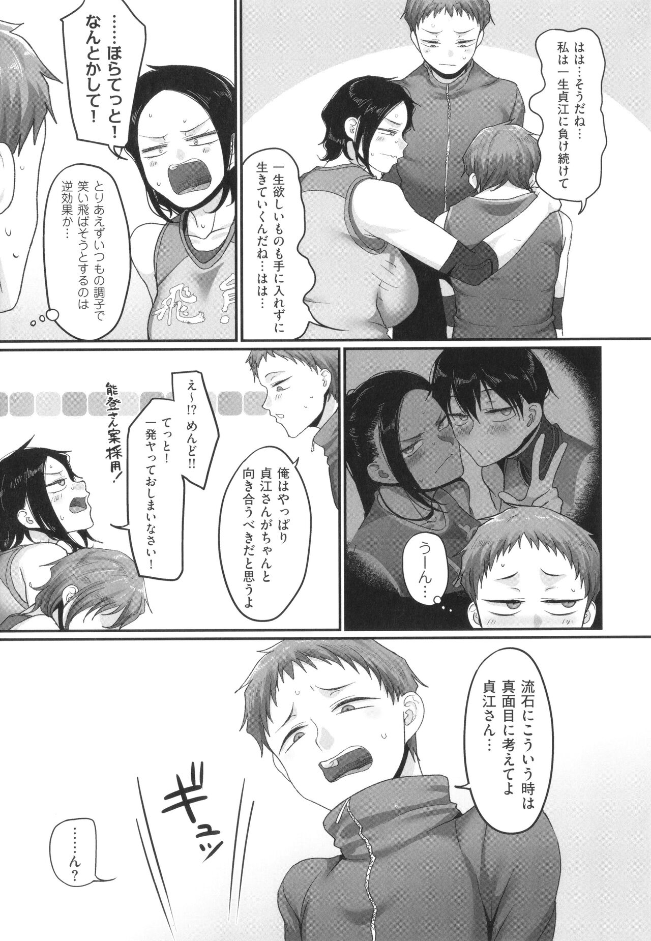 [Yamamoto Zenzen] S-ken K-shi Shakaijin Joshi Volleyball Circle no Jijou 2 numero di immagine  180