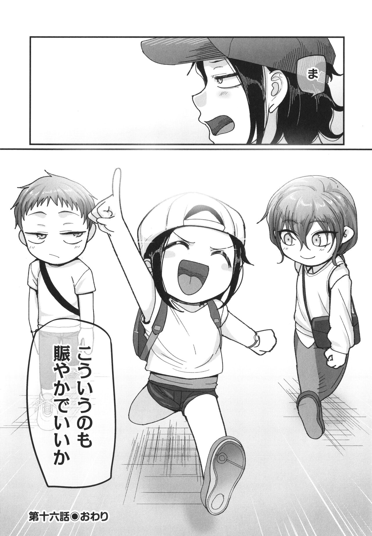 [Yamamoto Zenzen] S-ken K-shi Shakaijin Joshi Volleyball Circle no Jijou 2 numero di immagine  235