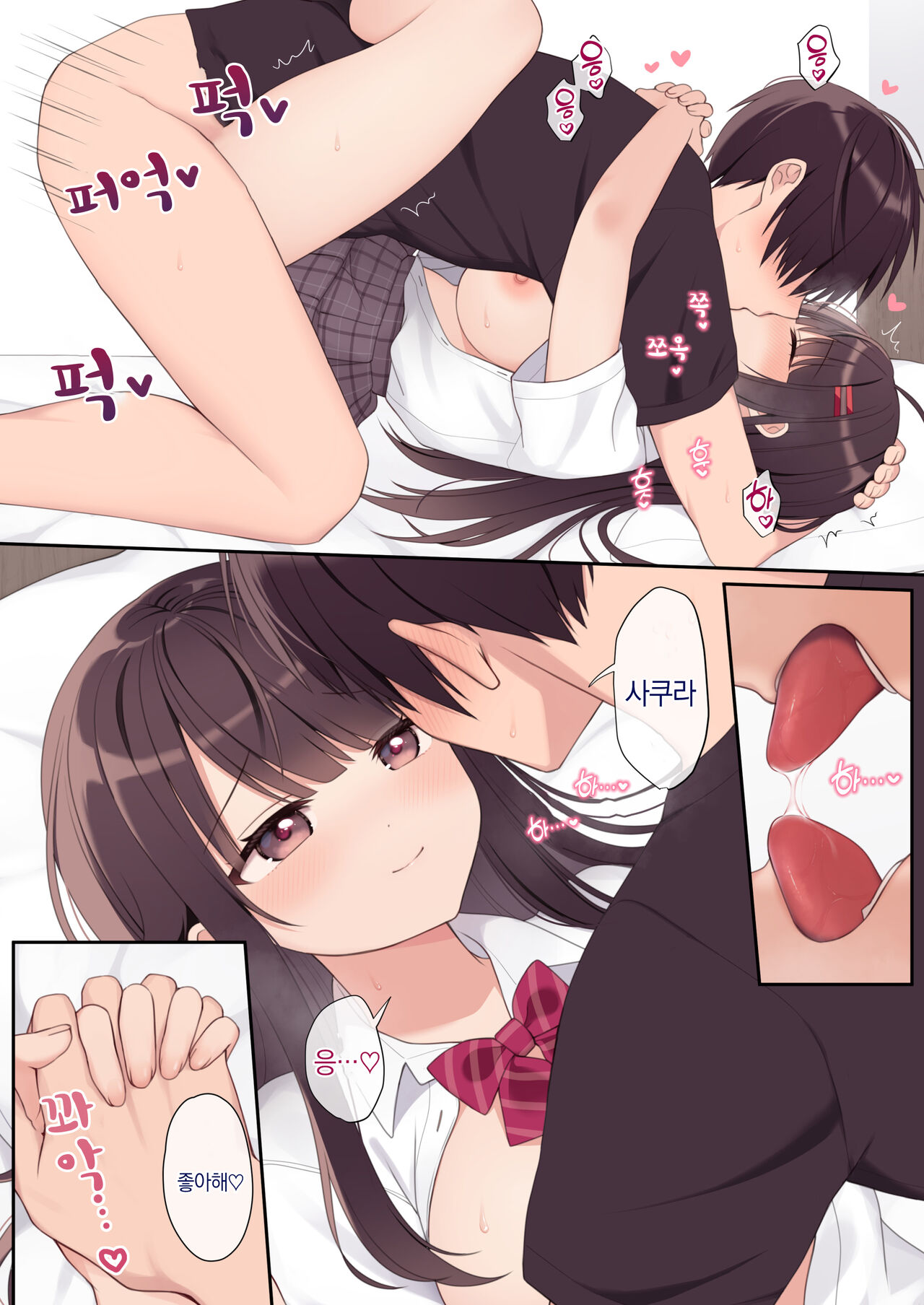 [Nanahoshi (Shibano Nanao)] Koibito Doushi ni Natta Koakuma Imouto to Icha Love H | 서로 애인이 된 소악마 여동생과 러브러브 H [팀 오바참치][Digital] image number 17