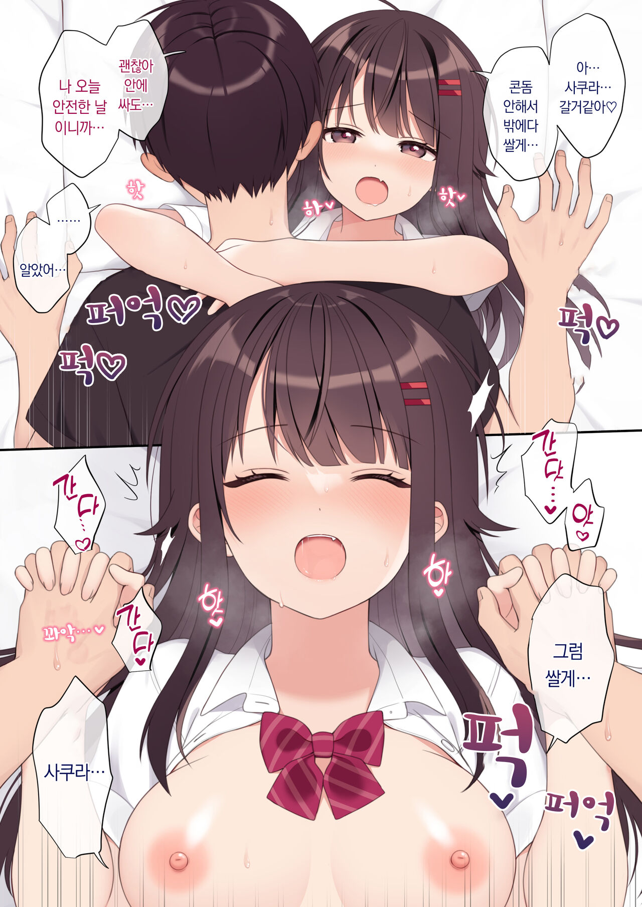 [Nanahoshi (Shibano Nanao)] Koibito Doushi ni Natta Koakuma Imouto to Icha Love H | 서로 애인이 된 소악마 여동생과 러브러브 H [팀 오바참치][Digital] image number 19