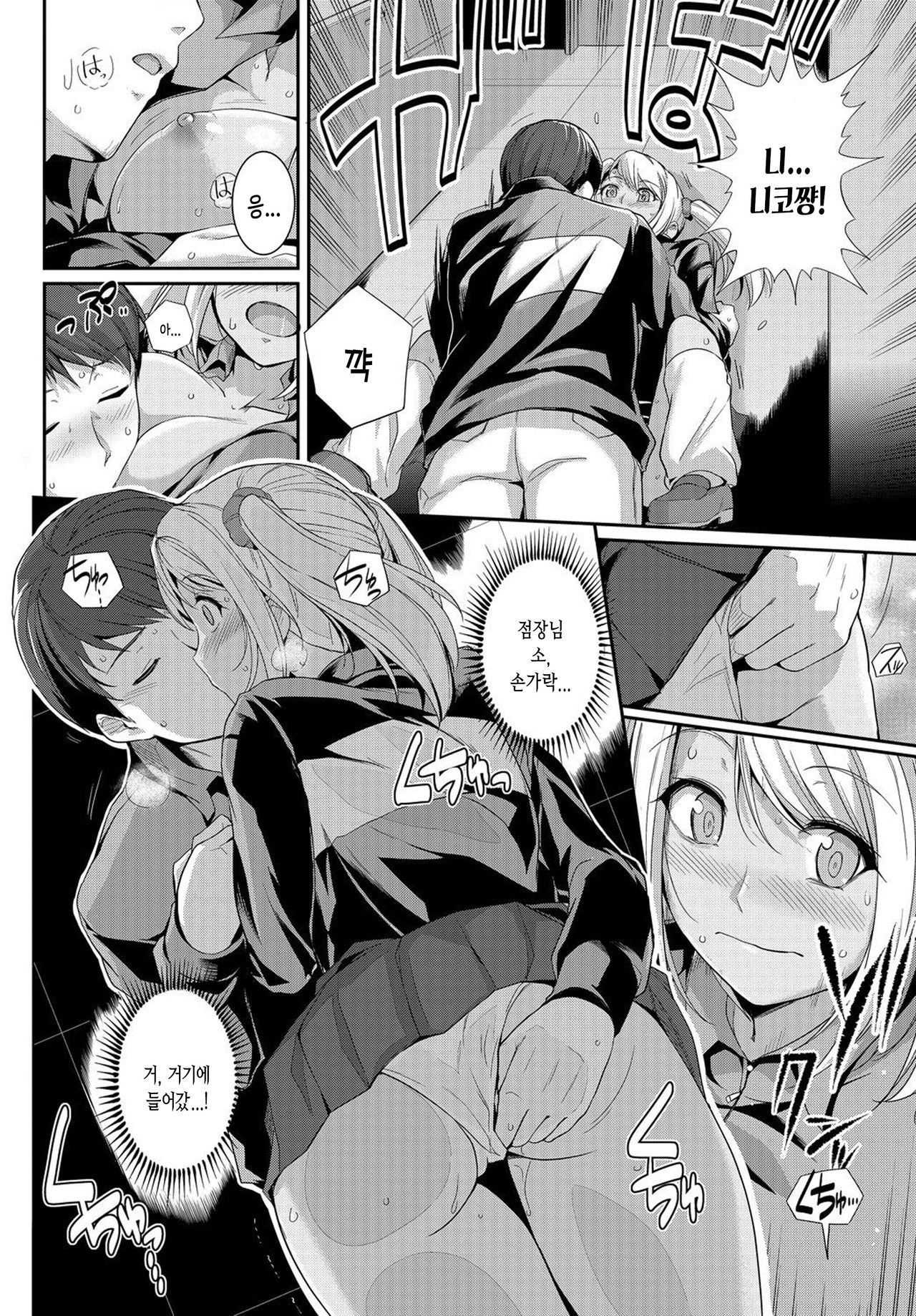 [Anthology] Hatsujou Kuro Gal tte Majiero Manji!! Ch.1 [Korean](Incomplete) 画像番号 10
