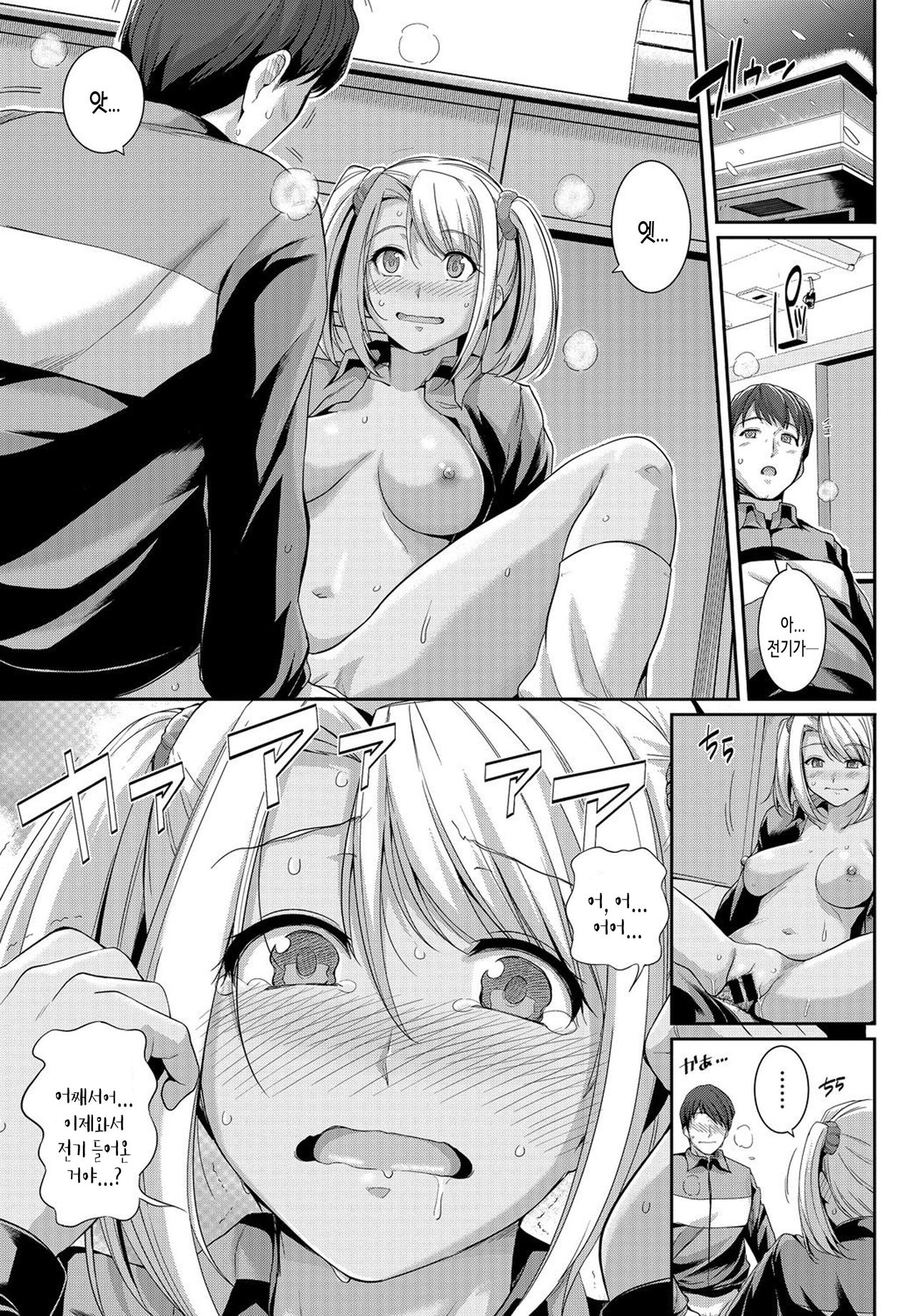 [Anthology] Hatsujou Kuro Gal tte Majiero Manji!! Ch.1 [Korean](Incomplete) 画像番号 13