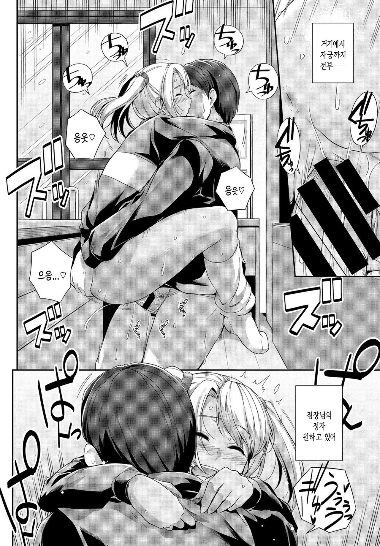 [Anthology] Hatsujou Kuro Gal tte Majiero Manji!! Ch.1 [Korean](Incomplete) 画像番号 22