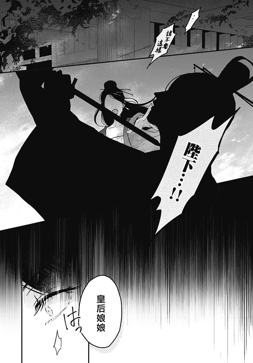 [Ryohara Kanna/ Kira Kabosu] keikoku no biki no hatsukoi kyuai wa atsuku midara ni | 倾城的美姬的初恋 求爱要火热淫荡 1-2 [Chinese] [莉赛特汉化组] numero di immagine  24