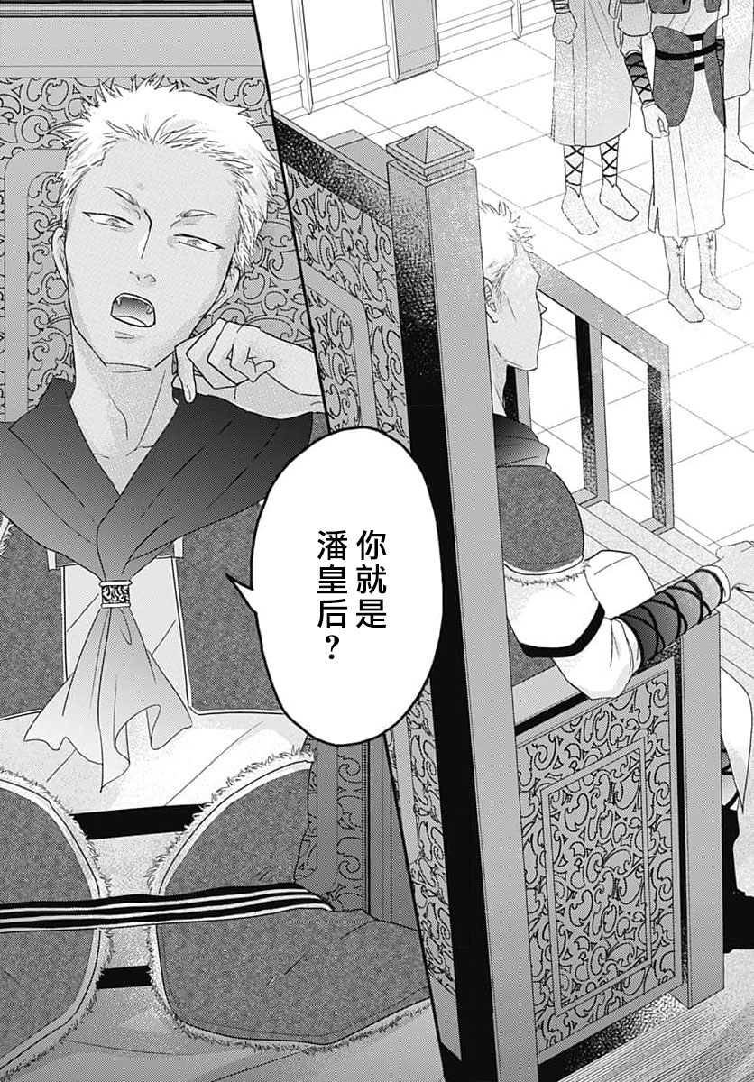 [Ryohara Kanna/ Kira Kabosu] keikoku no biki no hatsukoi kyuai wa atsuku midara ni | 倾城的美姬的初恋 求爱要火热淫荡 1-2 [Chinese] [莉赛特汉化组] numero di immagine  28