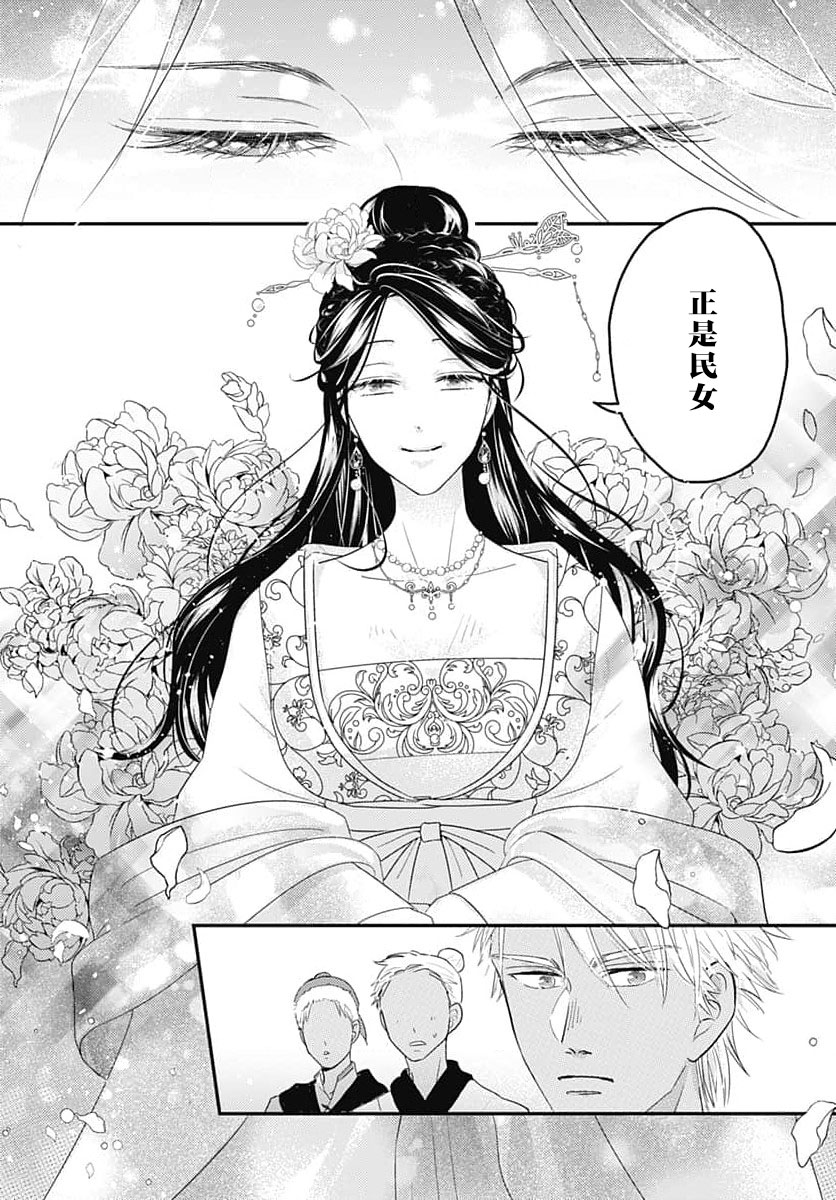 [Ryohara Kanna/ Kira Kabosu] keikoku no biki no hatsukoi kyuai wa atsuku midara ni | 倾城的美姬的初恋 求爱要火热淫荡 1-2 [Chinese] [莉赛特汉化组] numero di immagine  30