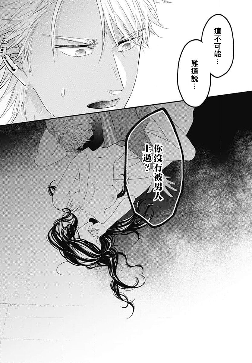 [Ryohara Kanna/ Kira Kabosu] keikoku no biki no hatsukoi kyuai wa atsuku midara ni | 倾城的美姬的初恋 求爱要火热淫荡 1-2 [Chinese] [莉赛特汉化组] numero di immagine  79