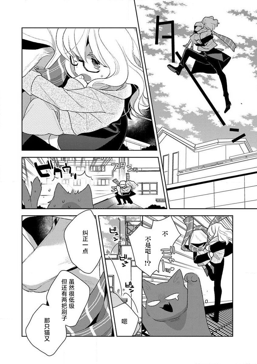 [Ichii Chii] okamisama no iruikonintan ~ oshikake dekiai sa remashita ~ | 狼大人的异族婚姻谭–被找上门来的老公宠上天 1-3 [Chinese] [莉赛特汉化组] 80eme image