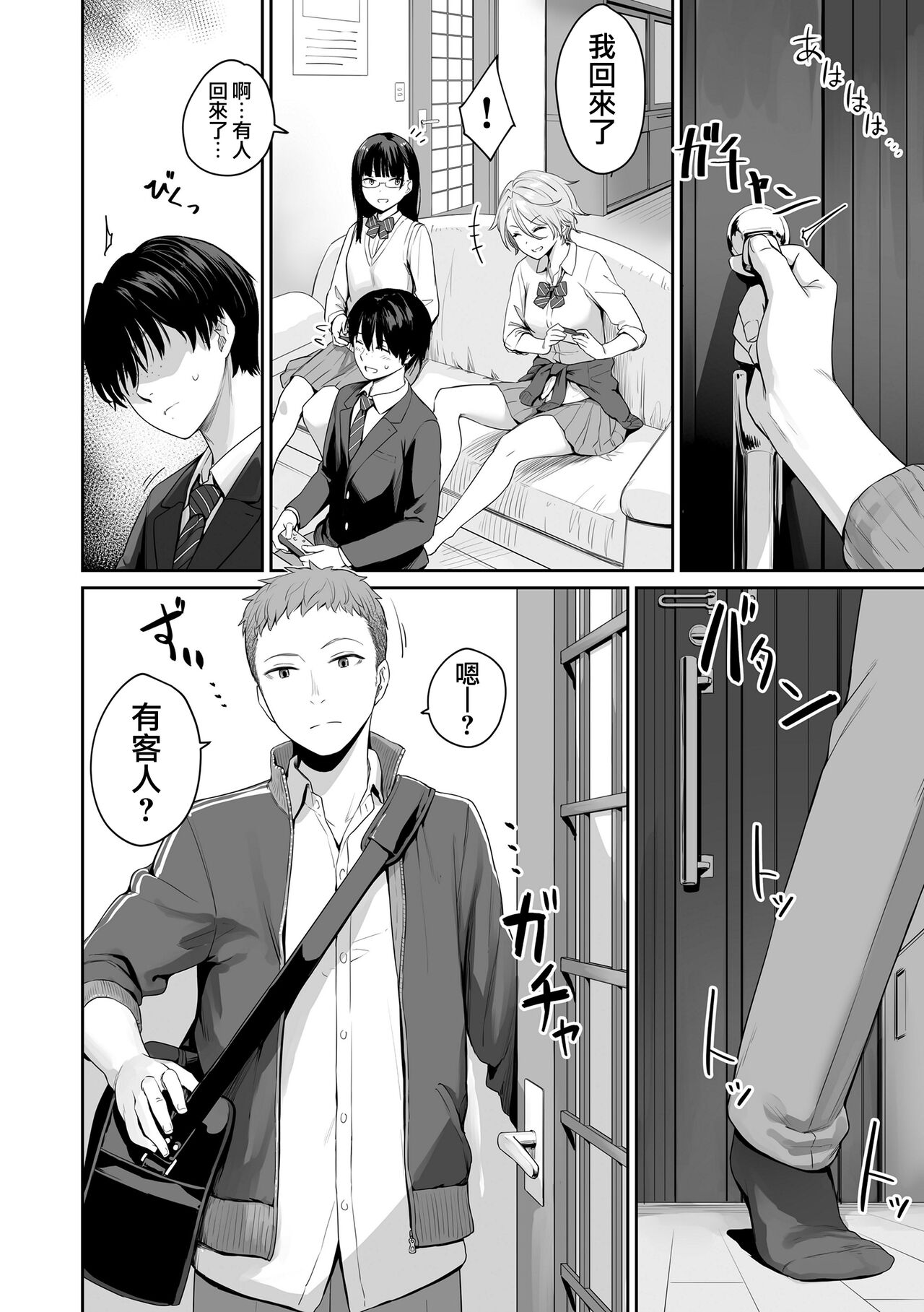 [Benimura Karu] Boku dake ga Sex Dekinai Ie [Chinese] [無邪気漢化組] [Decensored] [Digital] numero di immagine  15