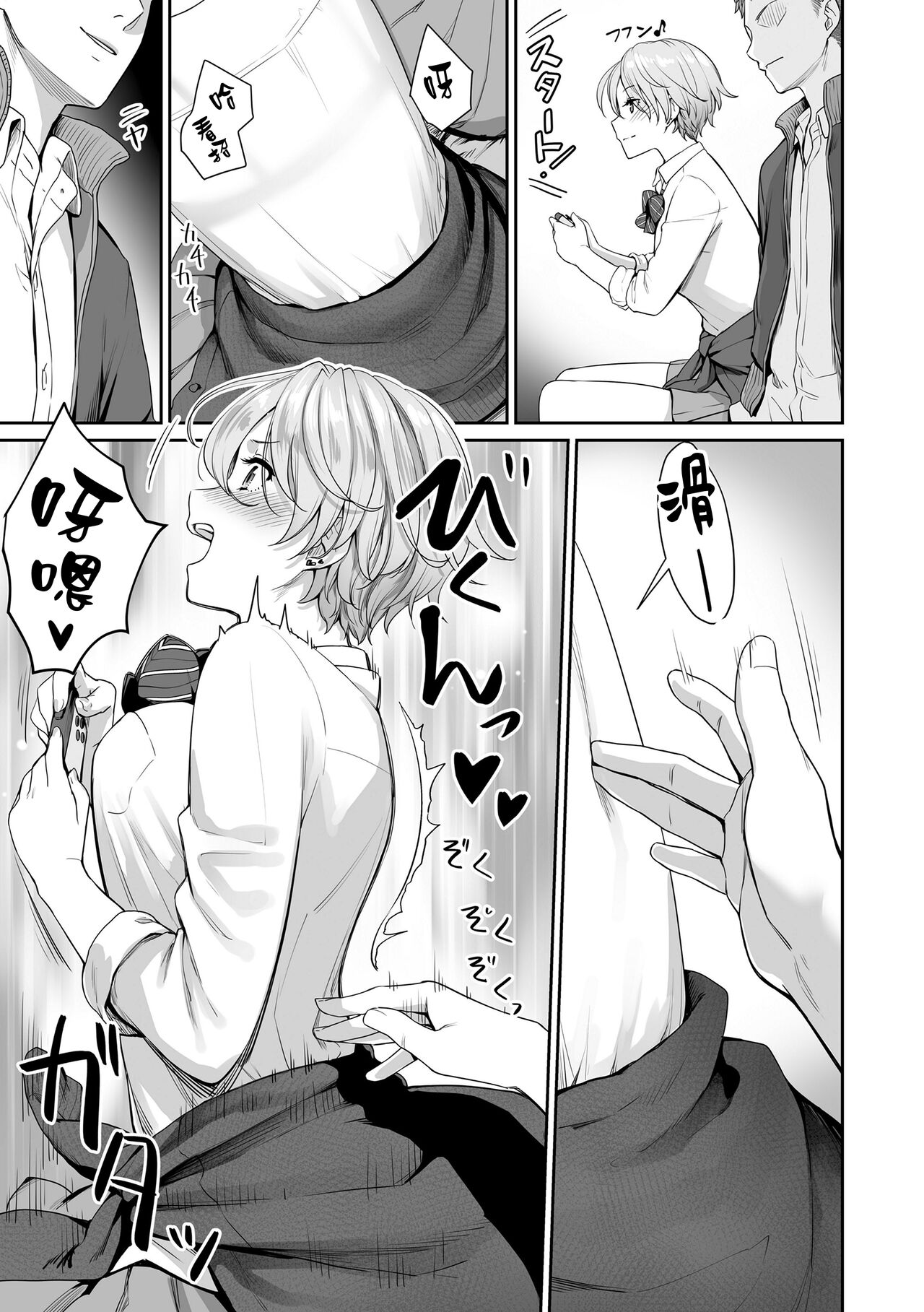 [Benimura Karu] Boku dake ga Sex Dekinai Ie [Chinese] [無邪気漢化組] [Decensored] [Digital] numero di immagine  24