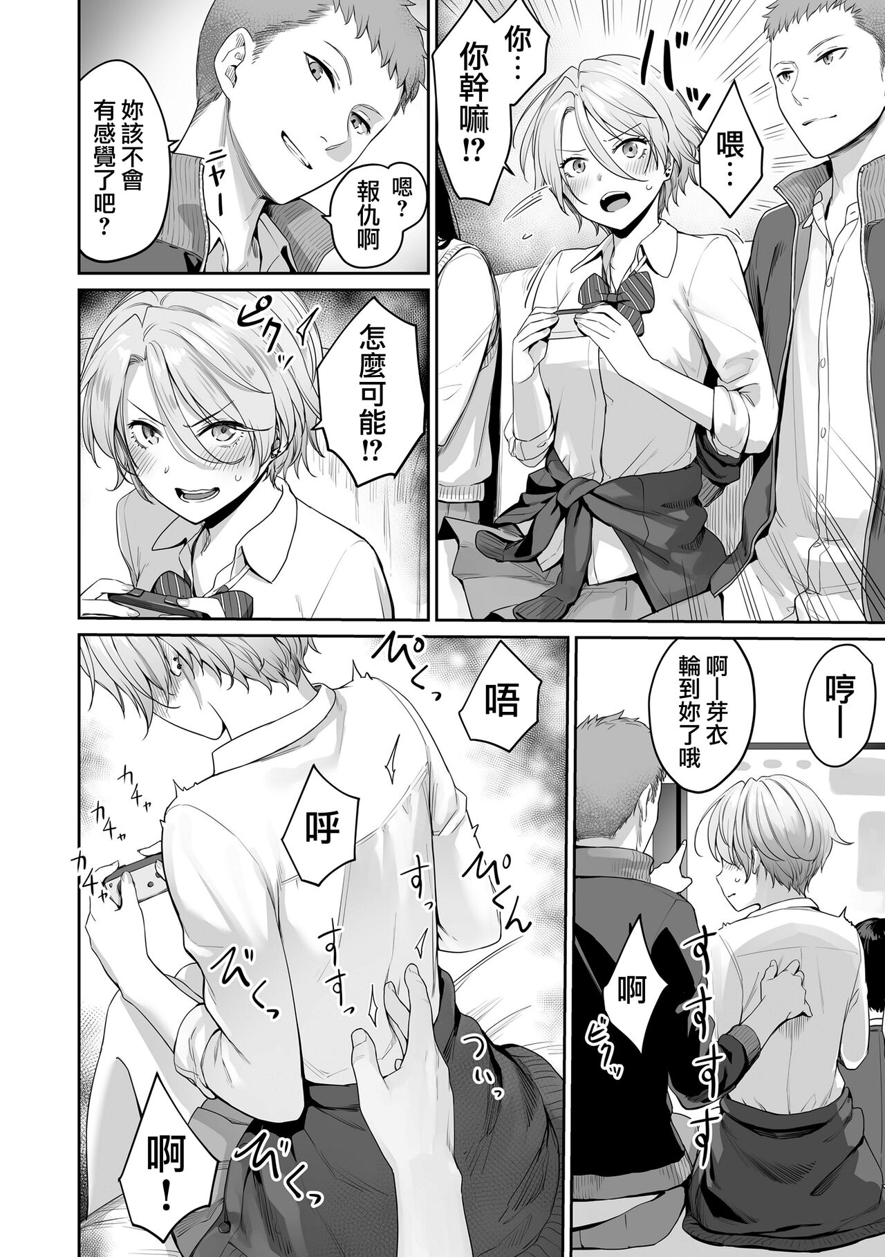 [Benimura Karu] Boku dake ga Sex Dekinai Ie [Chinese] [無邪気漢化組] [Decensored] [Digital] numero di immagine  25