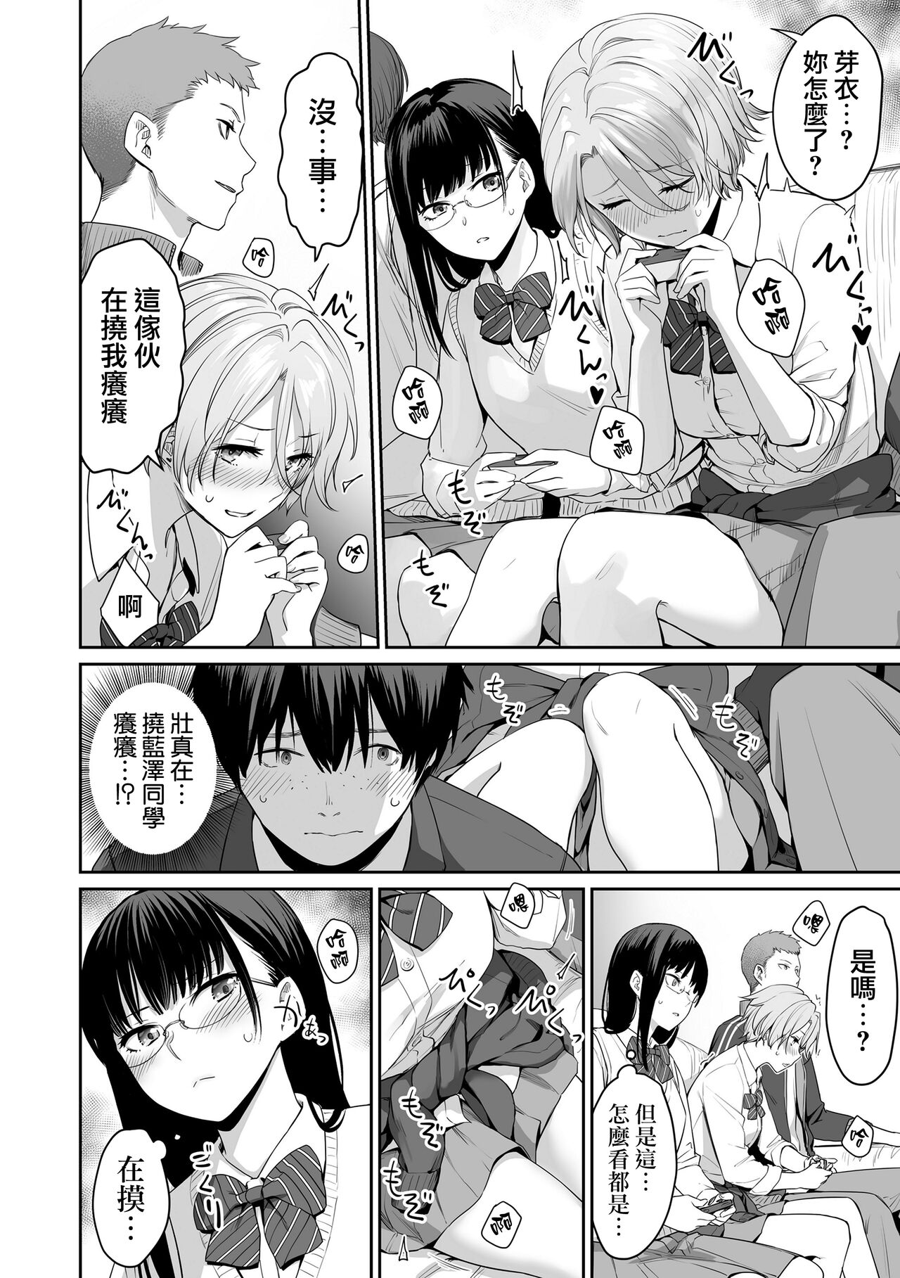 [Benimura Karu] Boku dake ga Sex Dekinai Ie [Chinese] [無邪気漢化組] [Decensored] [Digital] numero di immagine  27