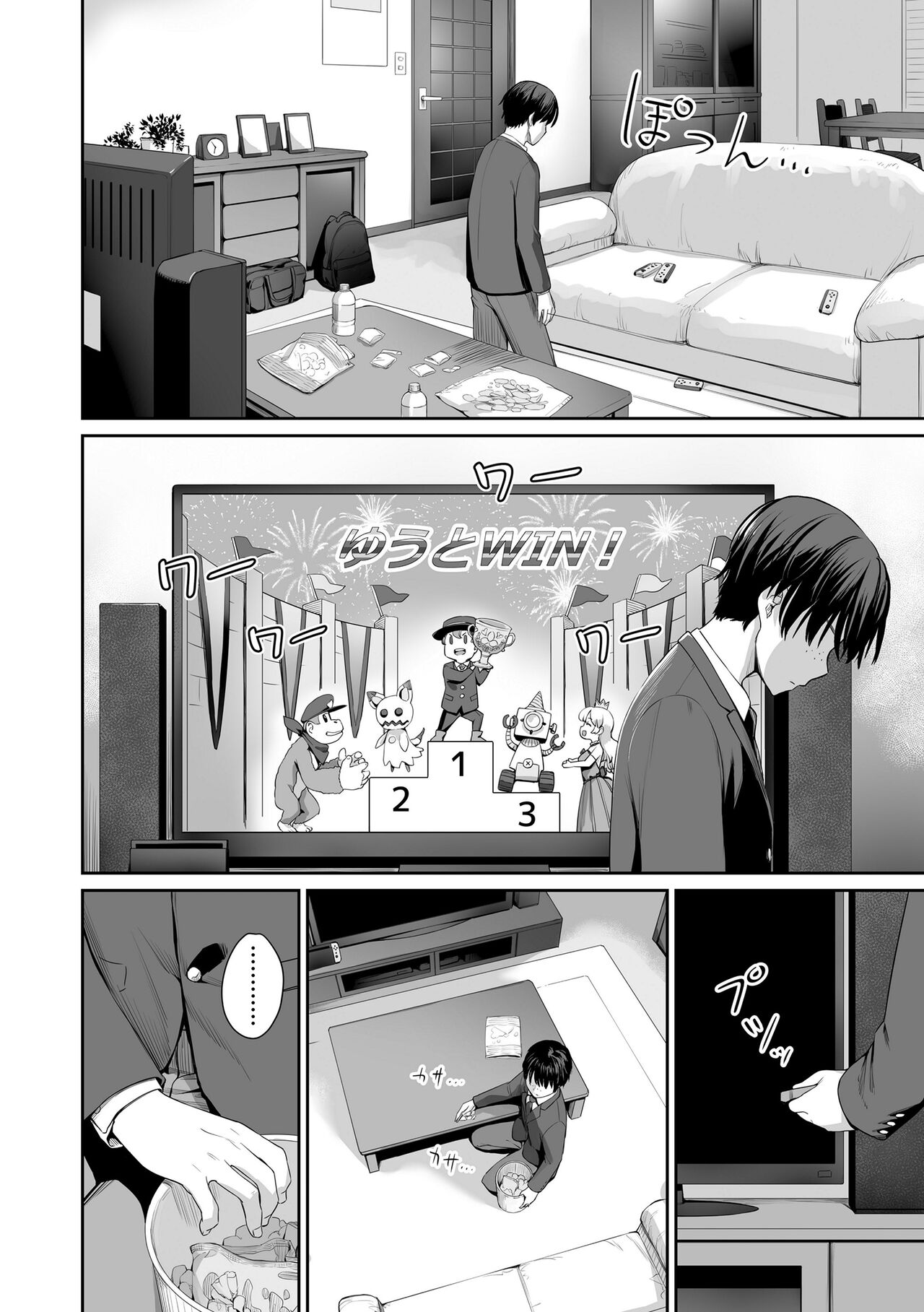 [Benimura Karu] Boku dake ga Sex Dekinai Ie [Chinese] [無邪気漢化組] [Decensored] [Digital] numero di immagine  33