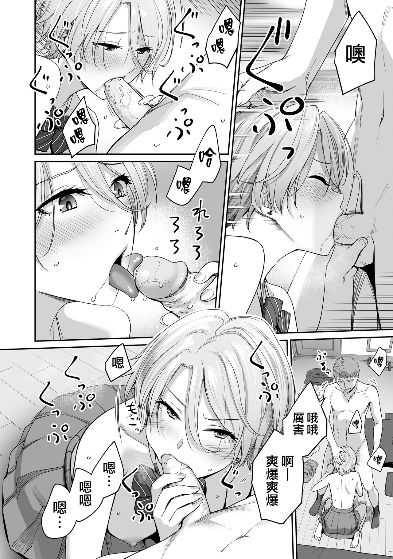 [Benimura Karu] Boku dake ga Sex Dekinai Ie [Chinese] [無邪気漢化組] [Decensored] [Digital] numero di immagine  47