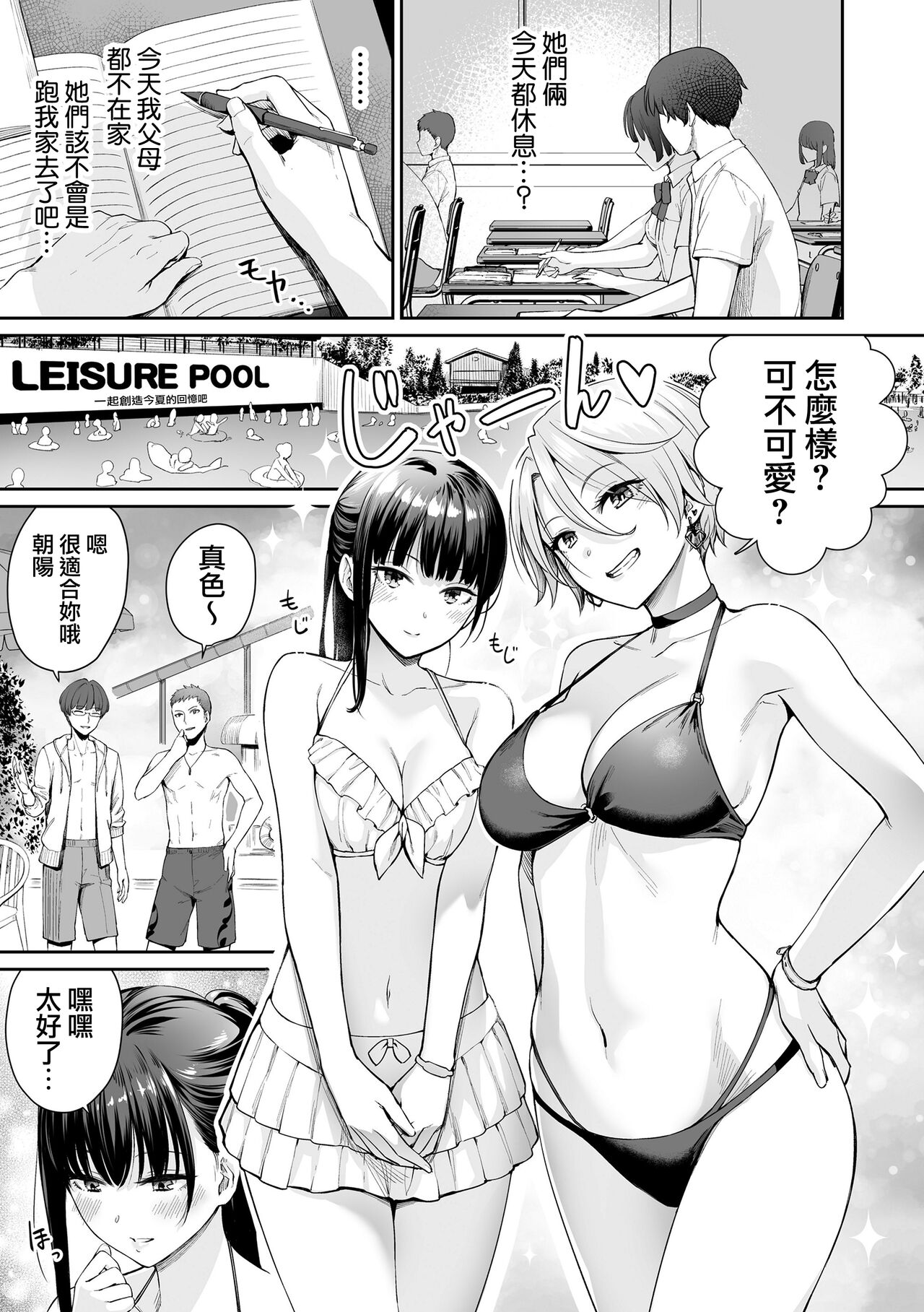 [Benimura Karu] Boku dake ga Sex Dekinai Ie [Chinese] [無邪気漢化組] [Decensored] [Digital] numero di immagine  86