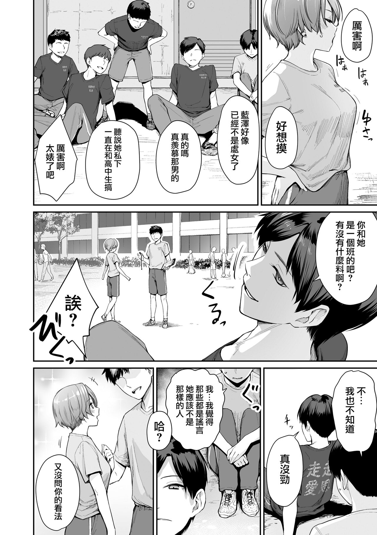 [Benimura Karu] Boku dake ga Sex Dekinai Ie [Chinese] [無邪気漢化組] [Decensored] [Digital] numero di immagine  151