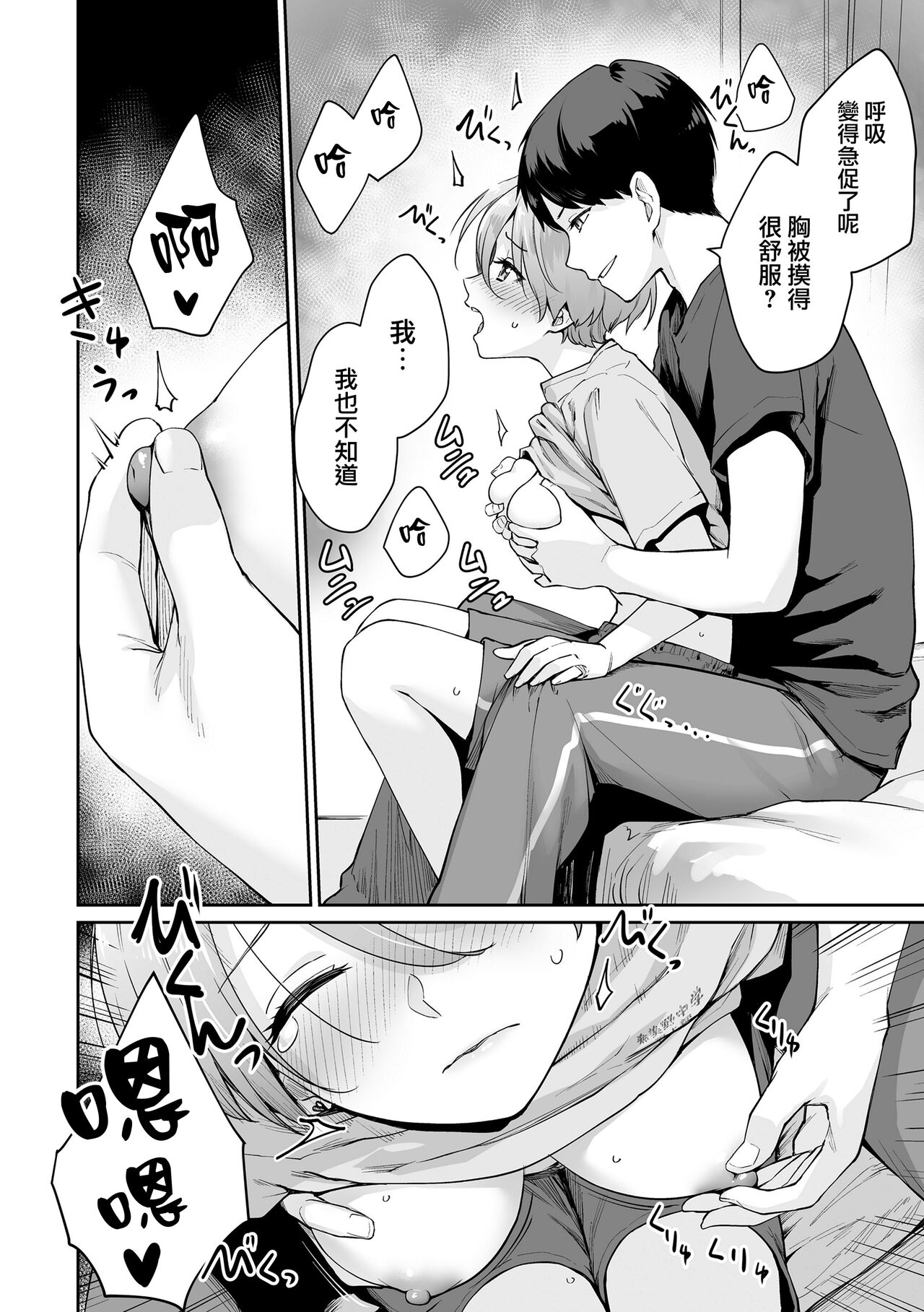 [Benimura Karu] Boku dake ga Sex Dekinai Ie [Chinese] [無邪気漢化組] [Decensored] [Digital] numero di immagine  163