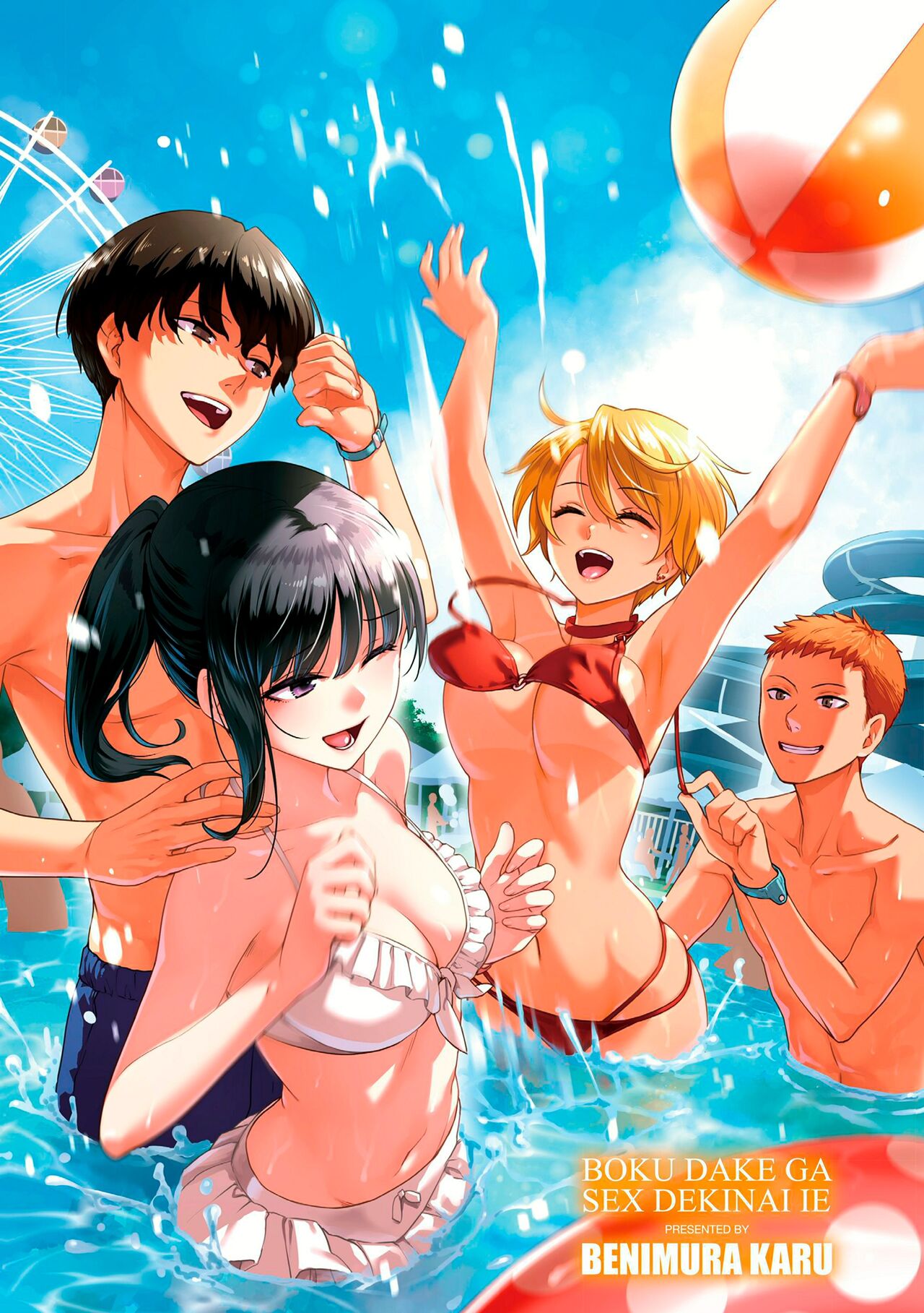 [Benimura Karu] Boku dake ga Sex Dekinai Ie [Chinese] [無邪気漢化組] [Decensored] [Digital] numero di immagine  215