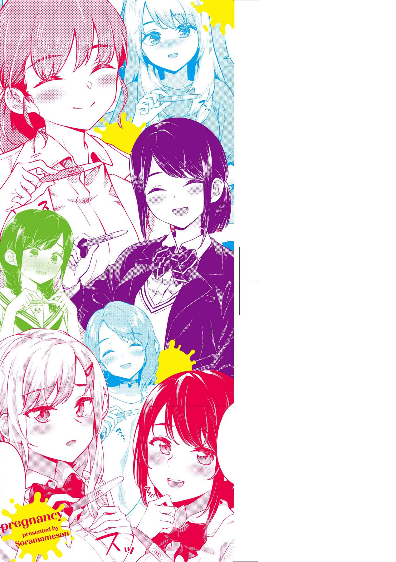 [Soramame-san] Go Kainin - Pregnancy | 賀懷孕 [Chinese] [Decensored] [Digital] image number 4