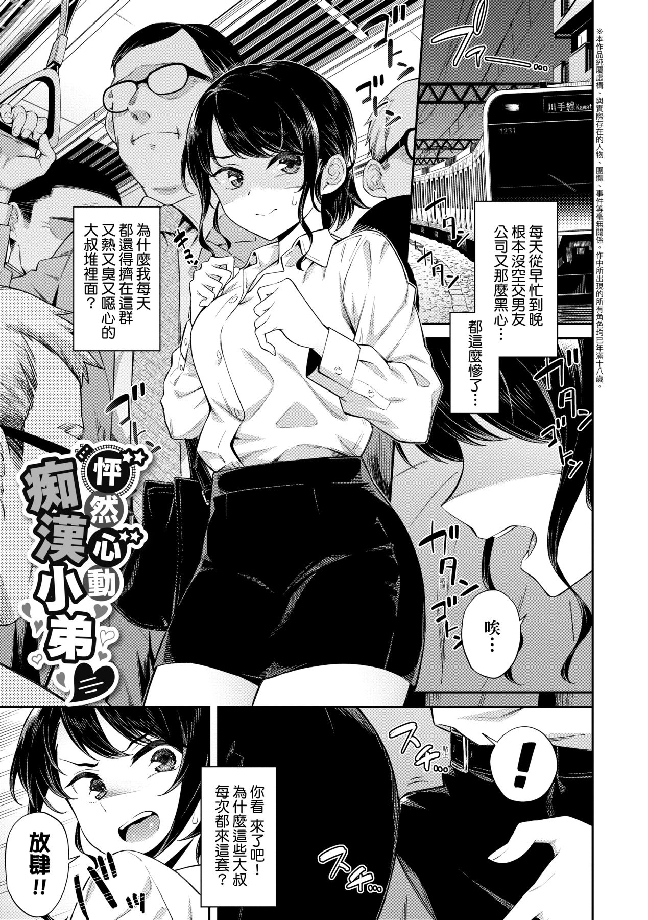 [Soramame-san] Go Kainin - Pregnancy | 賀懷孕 [Chinese] [Decensored] [Digital] image number 6