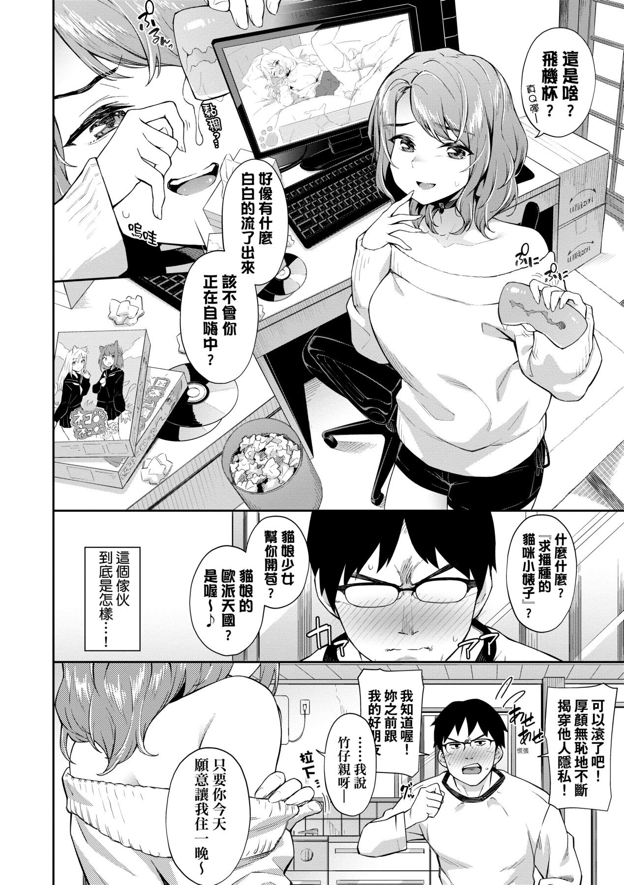 [Soramame-san] Go Kainin - Pregnancy | 賀懷孕 [Chinese] [Decensored] [Digital] image number 29