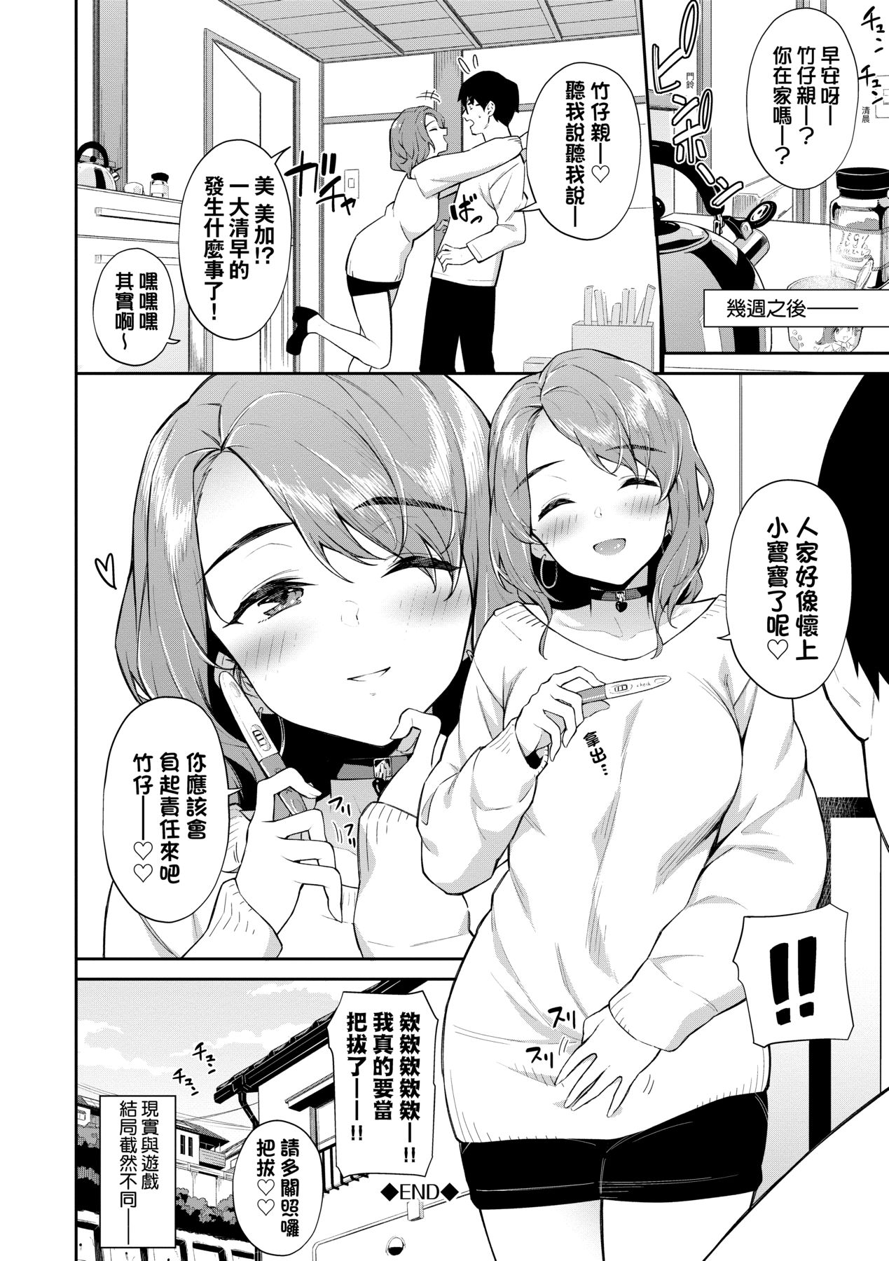 [Soramame-san] Go Kainin - Pregnancy | 賀懷孕 [Chinese] [Decensored] [Digital] image number 47