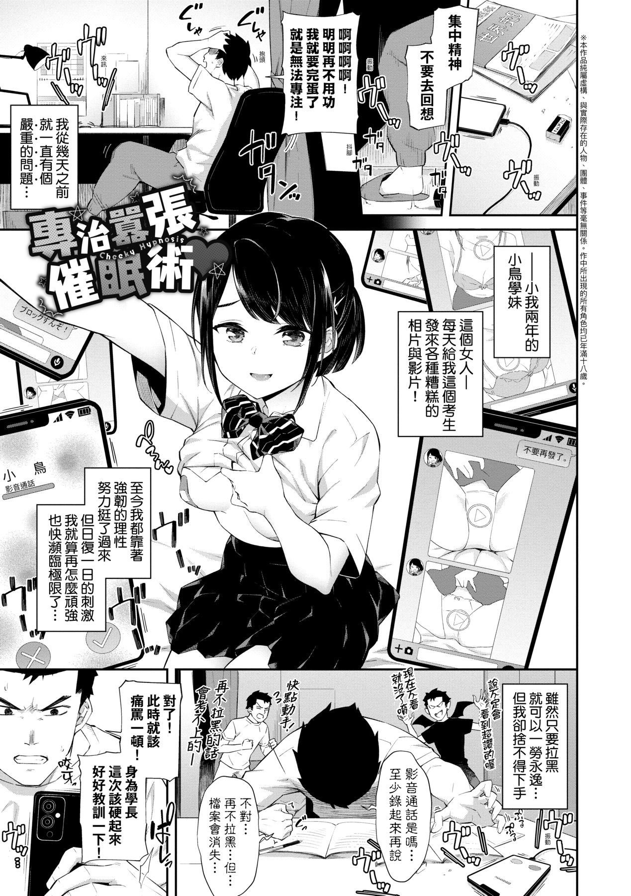 [Soramame-san] Go Kainin - Pregnancy | 賀懷孕 [Chinese] [Decensored] [Digital] image number 72
