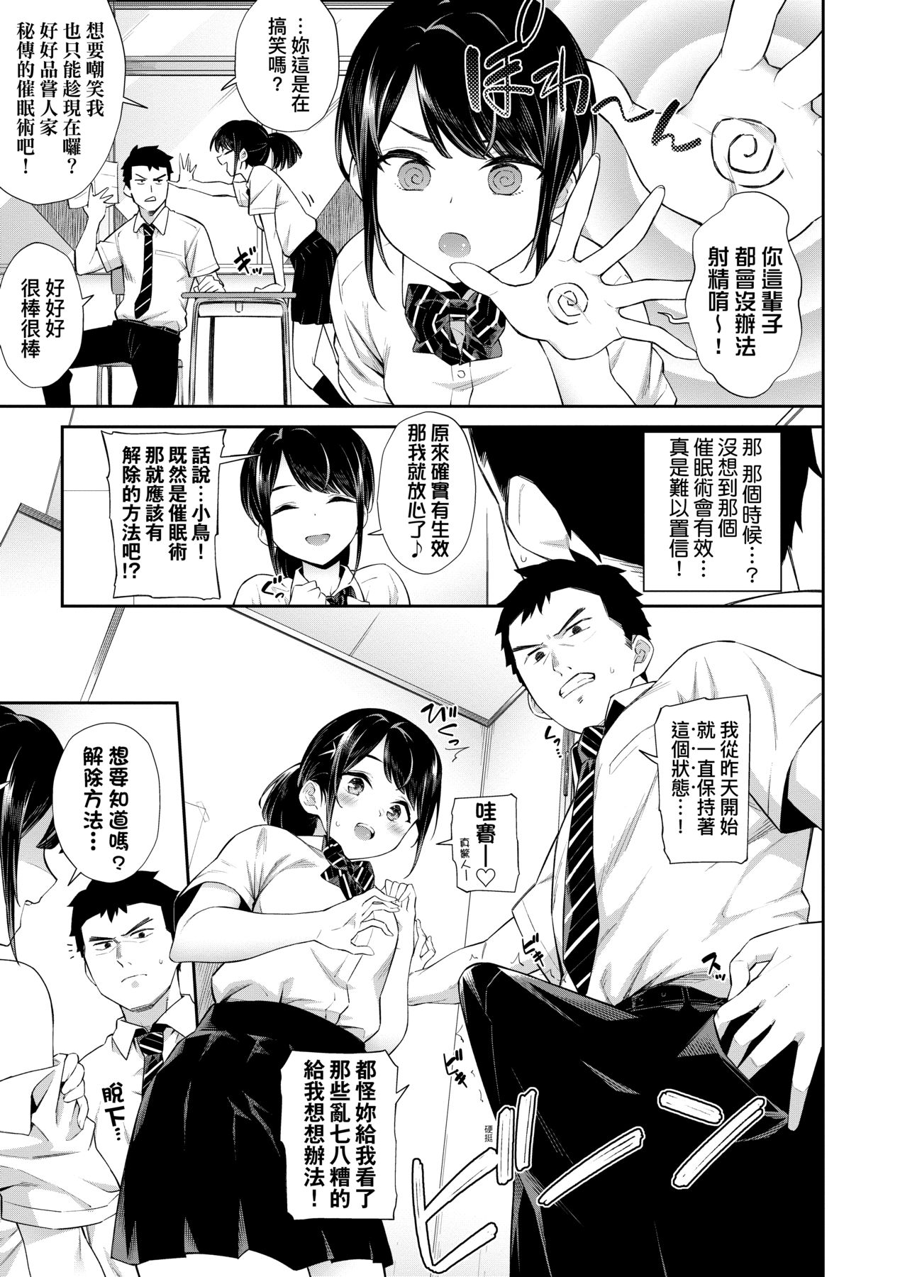 [Soramame-san] Go Kainin - Pregnancy | 賀懷孕 [Chinese] [Decensored] [Digital] image number 78