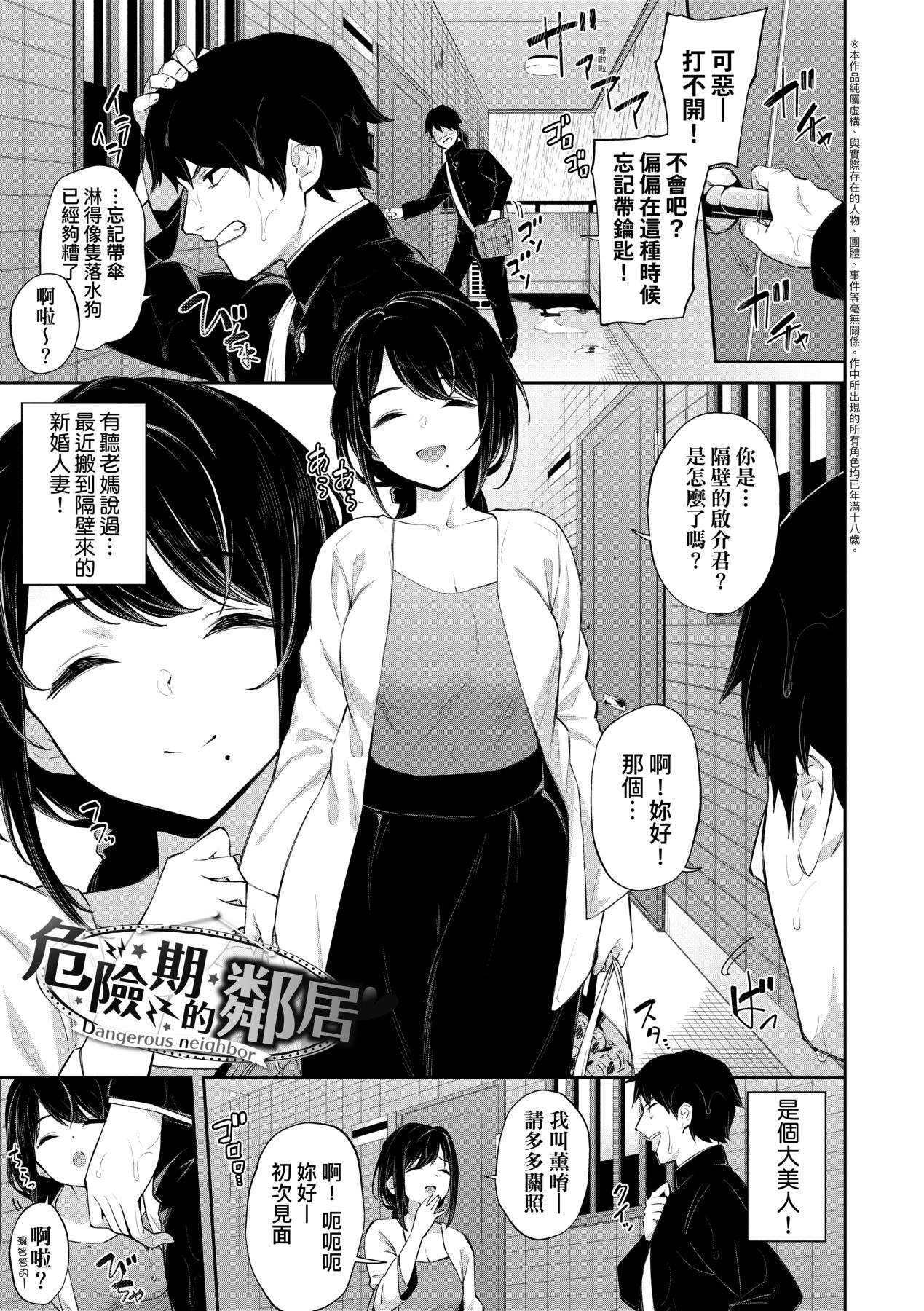 [Soramame-san] Go Kainin - Pregnancy | 賀懷孕 [Chinese] [Decensored] [Digital] image number 154