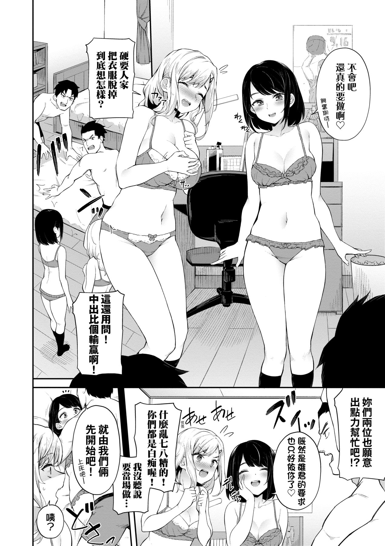 [Soramame-san] Go Kainin - Pregnancy | 賀懷孕 [Chinese] [Decensored] [Digital] image number 175