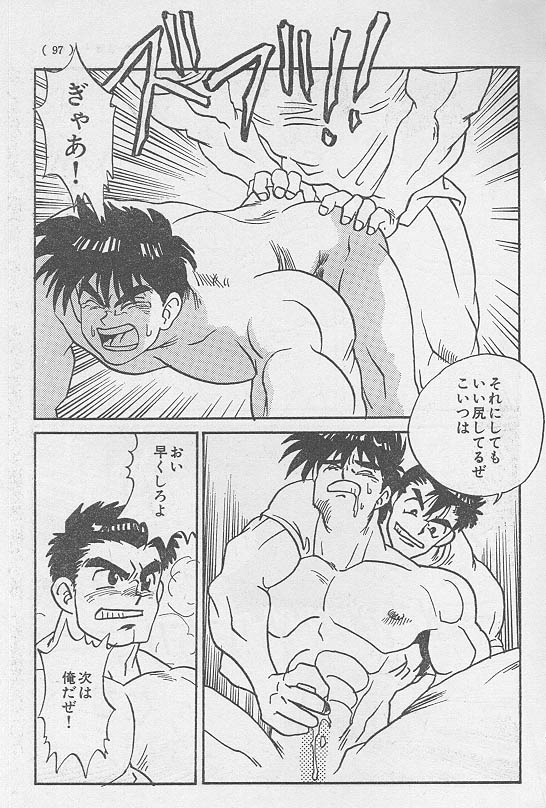 [KURO] Toriko Part-2(Gay/Shota/JP) numero di immagine  3