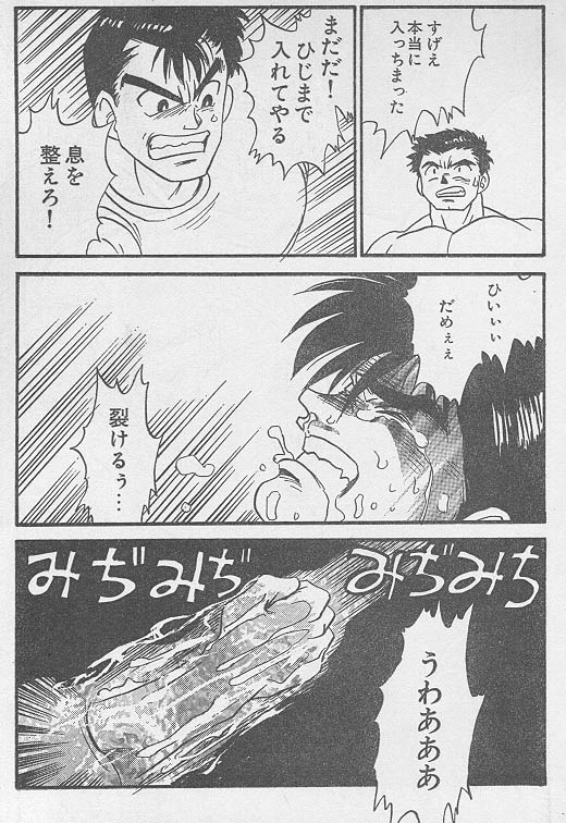 [KURO] Toriko Part-2(Gay/Shota/JP) numero di immagine  13