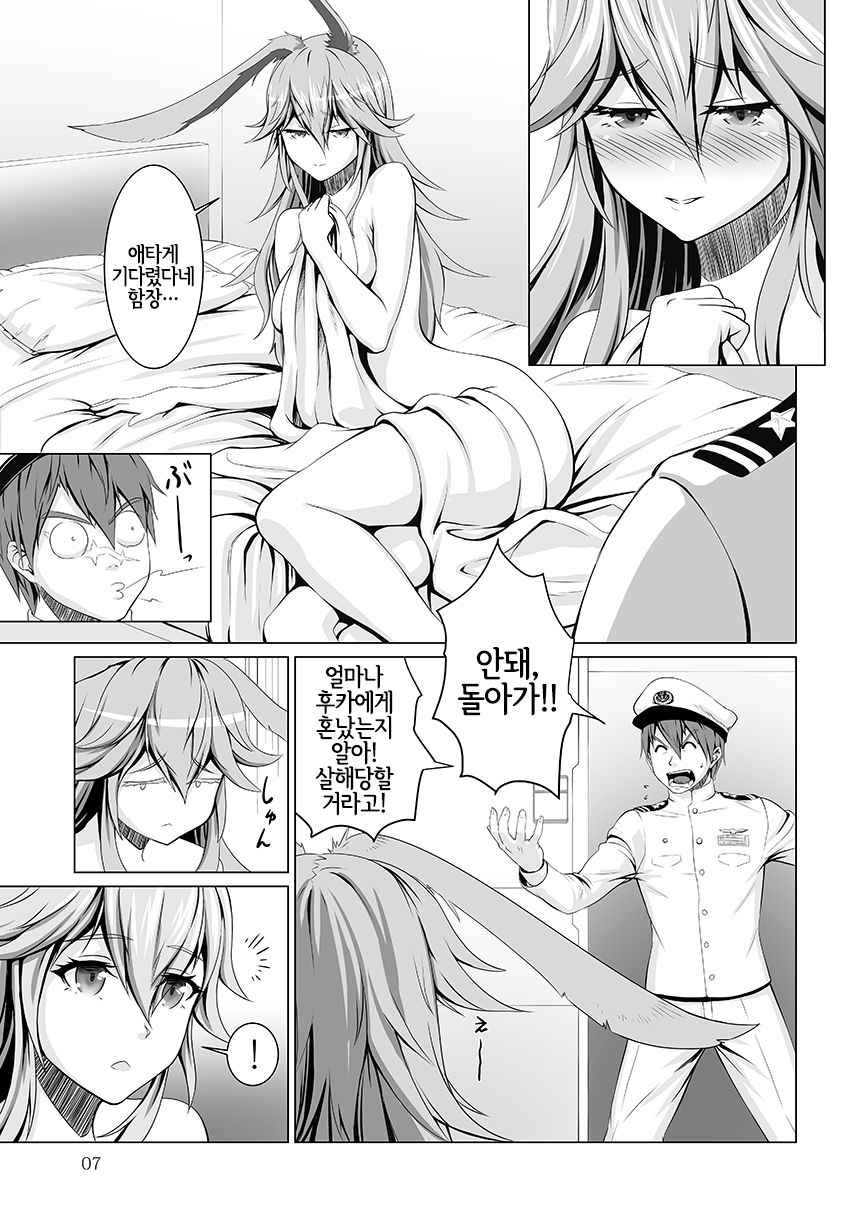 [Go to] Nenjuu Hatsujouki no Sakura-san (Houkai Impact 3) [Korean] [Digital] [LWND] 画像番号 8