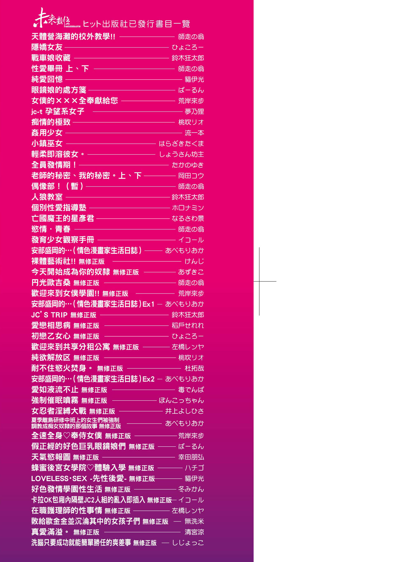 [Sakai Hamachi] Hitozuma Datte Koi Shitai Namahame Jusei de Haramitagaru Onna-tachi | 人妻也想談戀愛♡無套播種後孕望萌生的人妻們 [Chinese] [Decensored] [Digital] image number 4