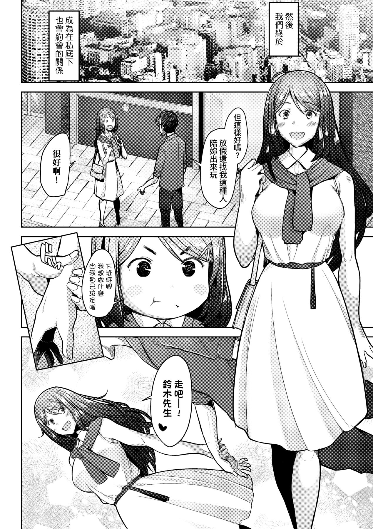 [Sakai Hamachi] Hitozuma Datte Koi Shitai Namahame Jusei de Haramitagaru Onna-tachi | 人妻也想談戀愛♡無套播種後孕望萌生的人妻們 [Chinese] [Decensored] [Digital] image number 139