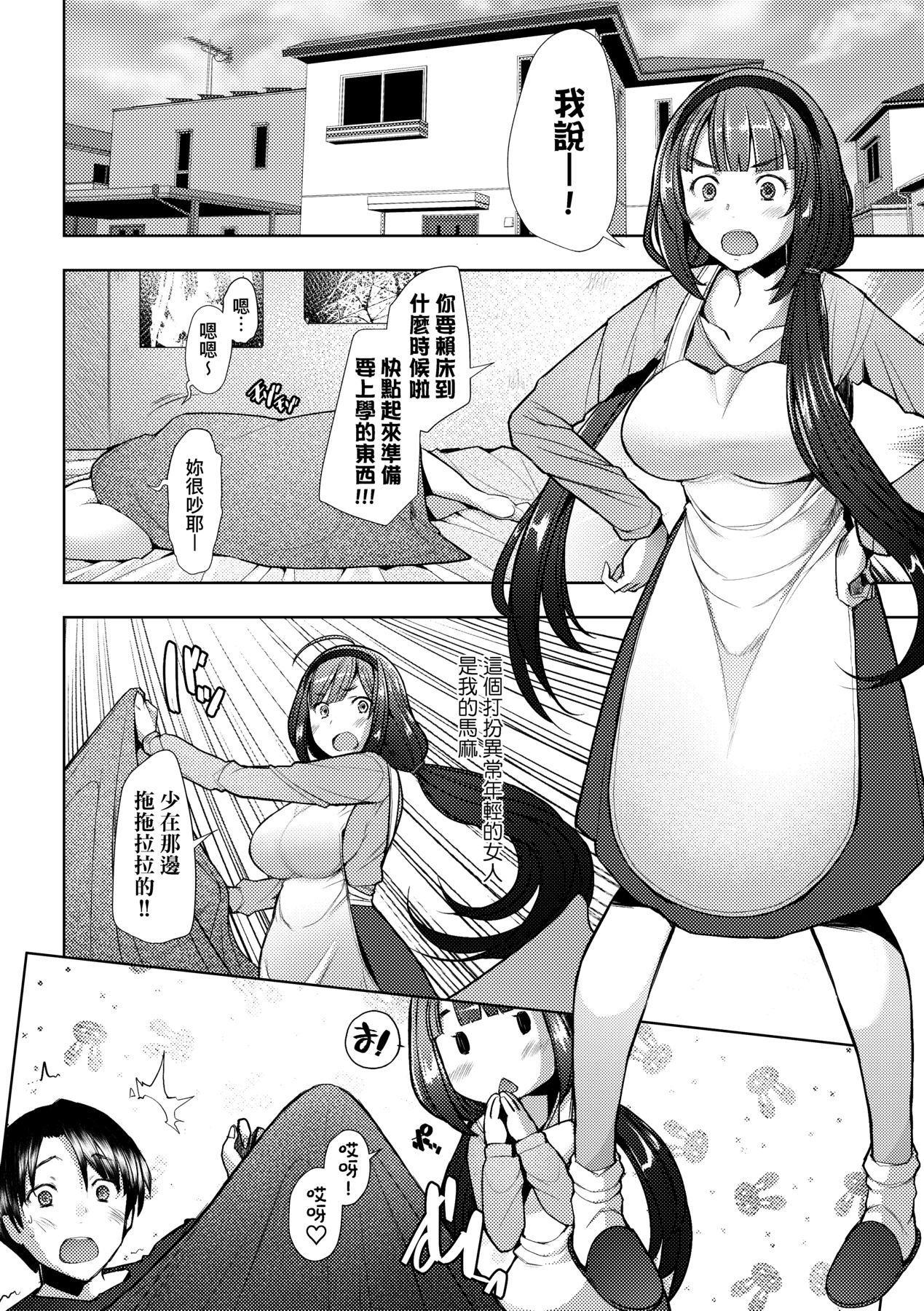 [Sakai Hamachi] Hitozuma Datte Koi Shitai Namahame Jusei de Haramitagaru Onna-tachi | 人妻也想談戀愛♡無套播種後孕望萌生的人妻們 [Chinese] [Decensored] [Digital] image number 151