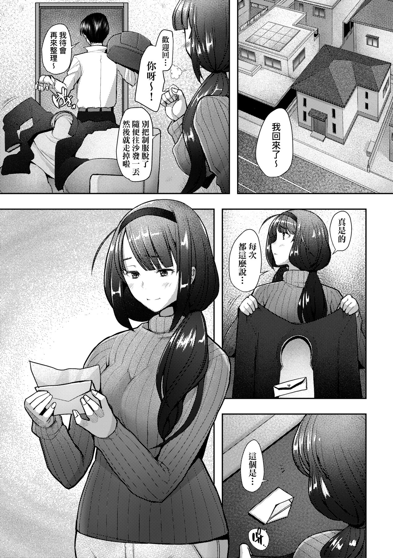 [Sakai Hamachi] Hitozuma Datte Koi Shitai Namahame Jusei de Haramitagaru Onna-tachi | 人妻也想談戀愛♡無套播種後孕望萌生的人妻們 [Chinese] [Decensored] [Digital] image number 154