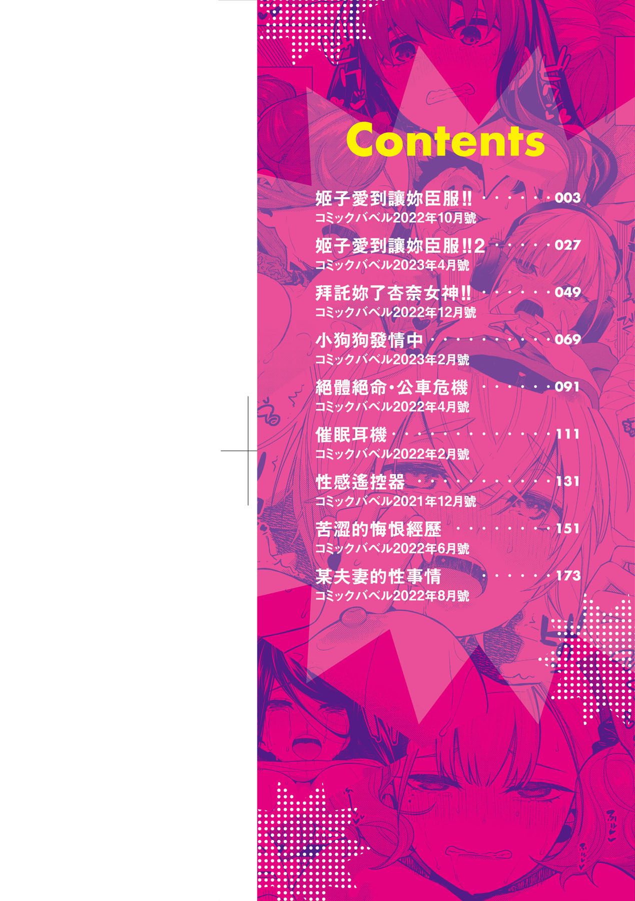 [Totoyama Keiji] Knockout!! | 愛到讓妳臣服!! [Chinese] [Decensored] [Digital] 图片编号 3