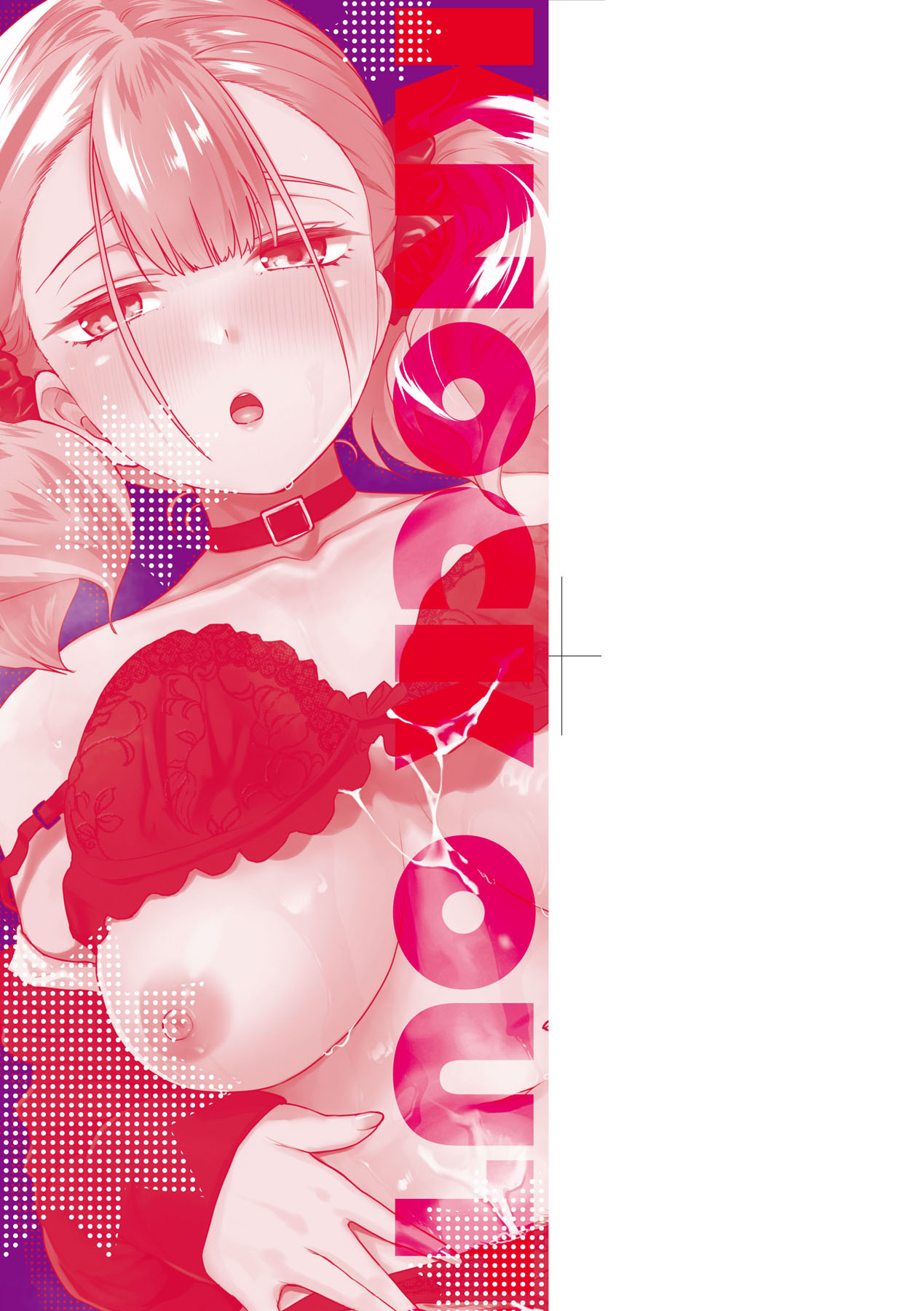 [Totoyama Keiji] Knockout!! | 愛到讓妳臣服!! [Chinese] [Decensored] [Digital] 图片编号 4