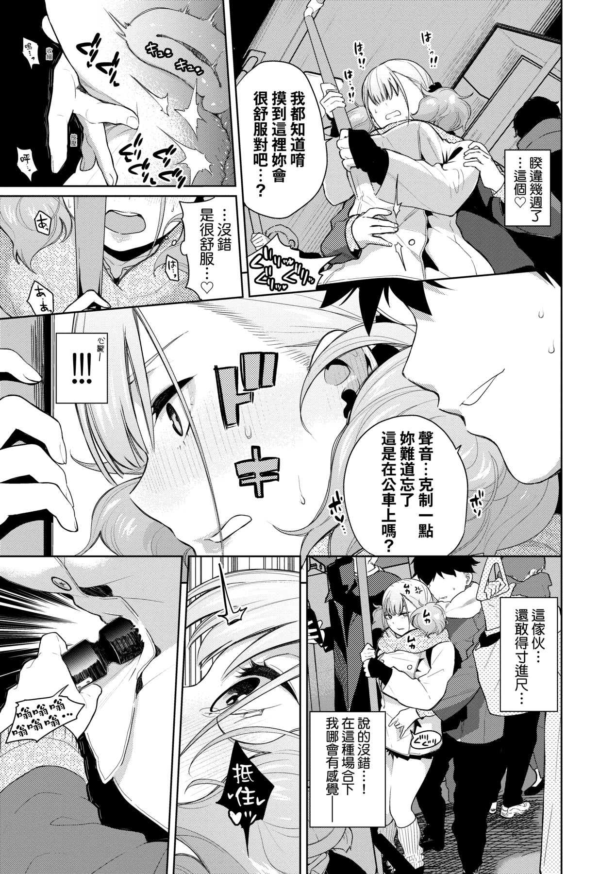 [Totoyama Keiji] Knockout!! | 愛到讓妳臣服!! [Chinese] [Decensored] [Digital] 图片编号 34