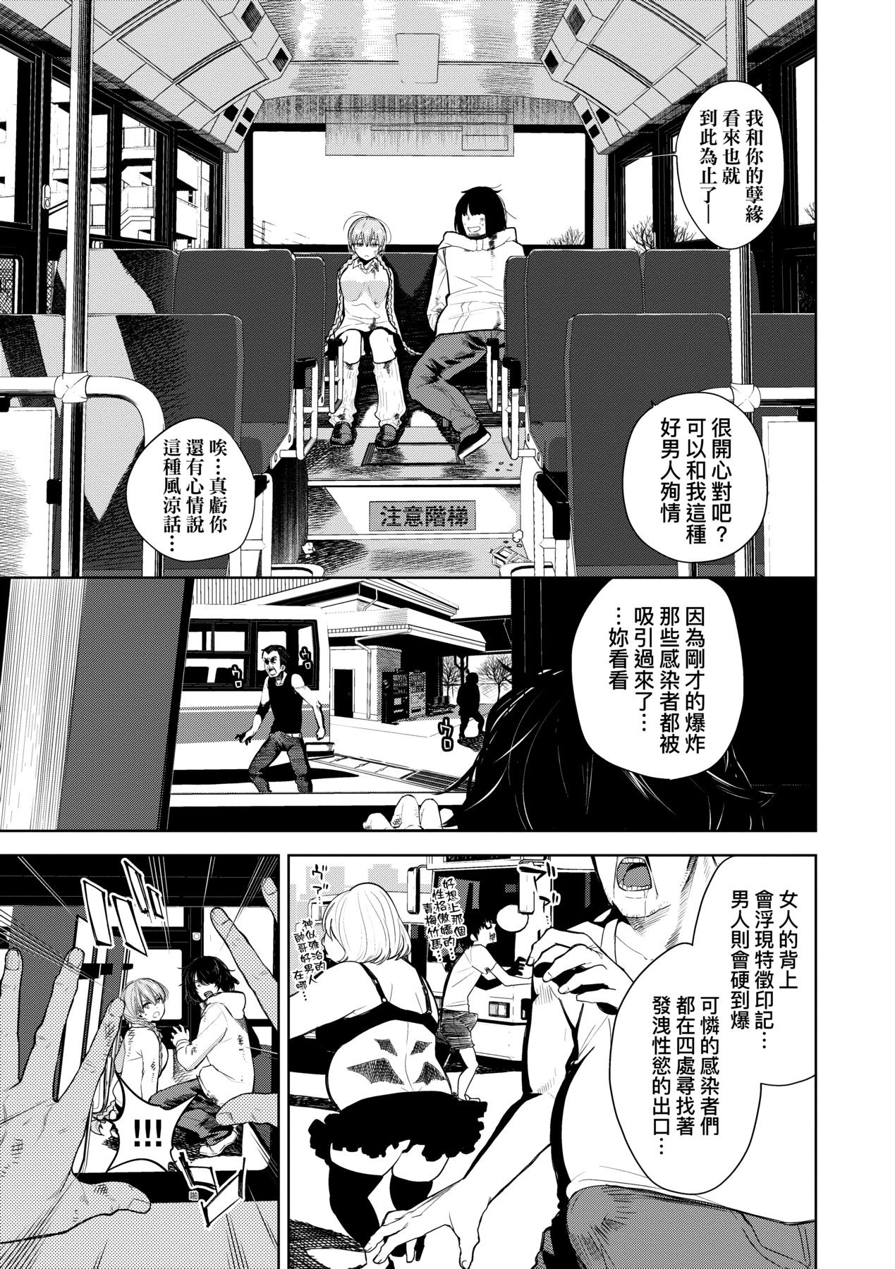 [Totoyama Keiji] Knockout!! | 愛到讓妳臣服!! [Chinese] [Decensored] [Digital] 图片编号 96