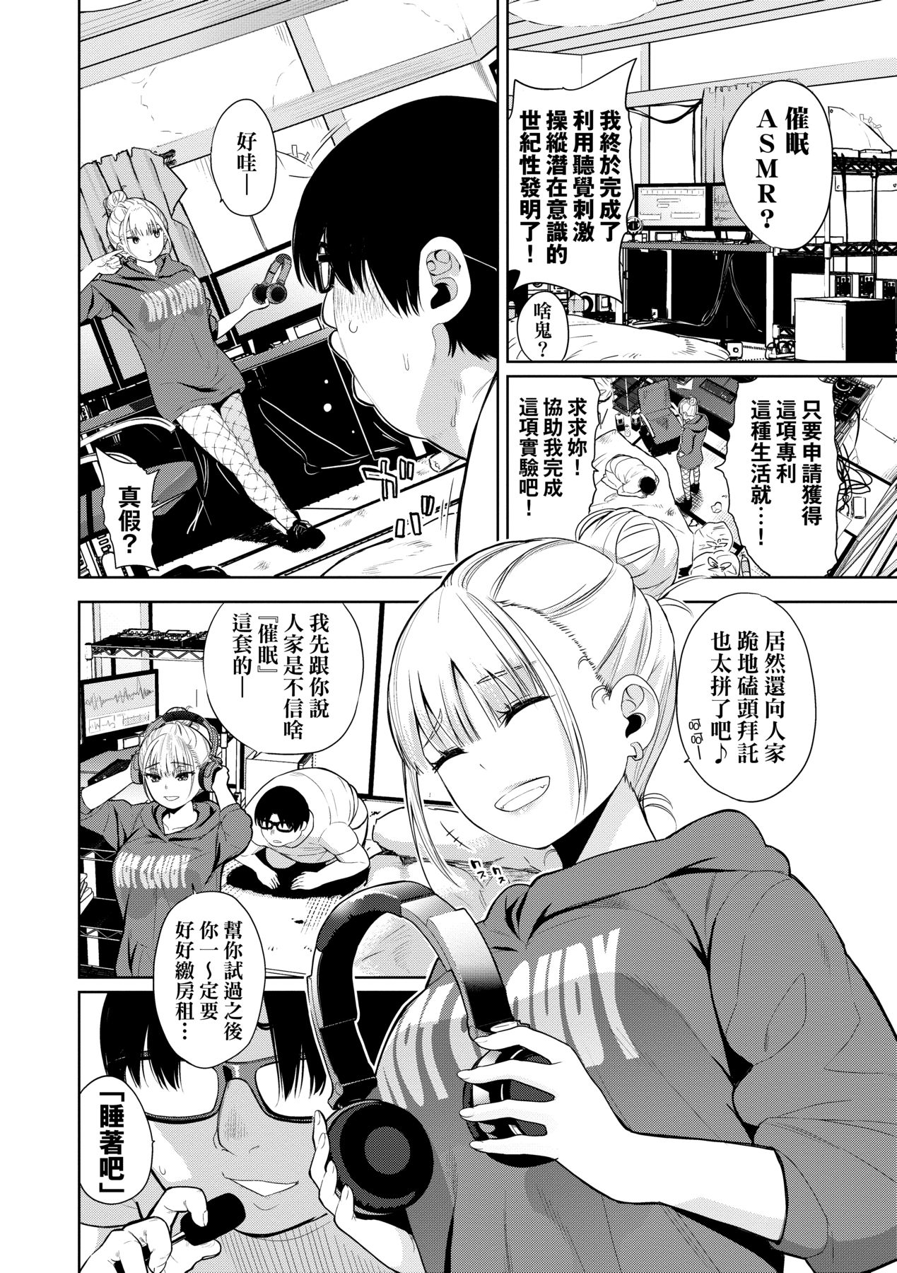 [Totoyama Keiji] Knockout!! | 愛到讓妳臣服!! [Chinese] [Decensored] [Digital] 图片编号 115