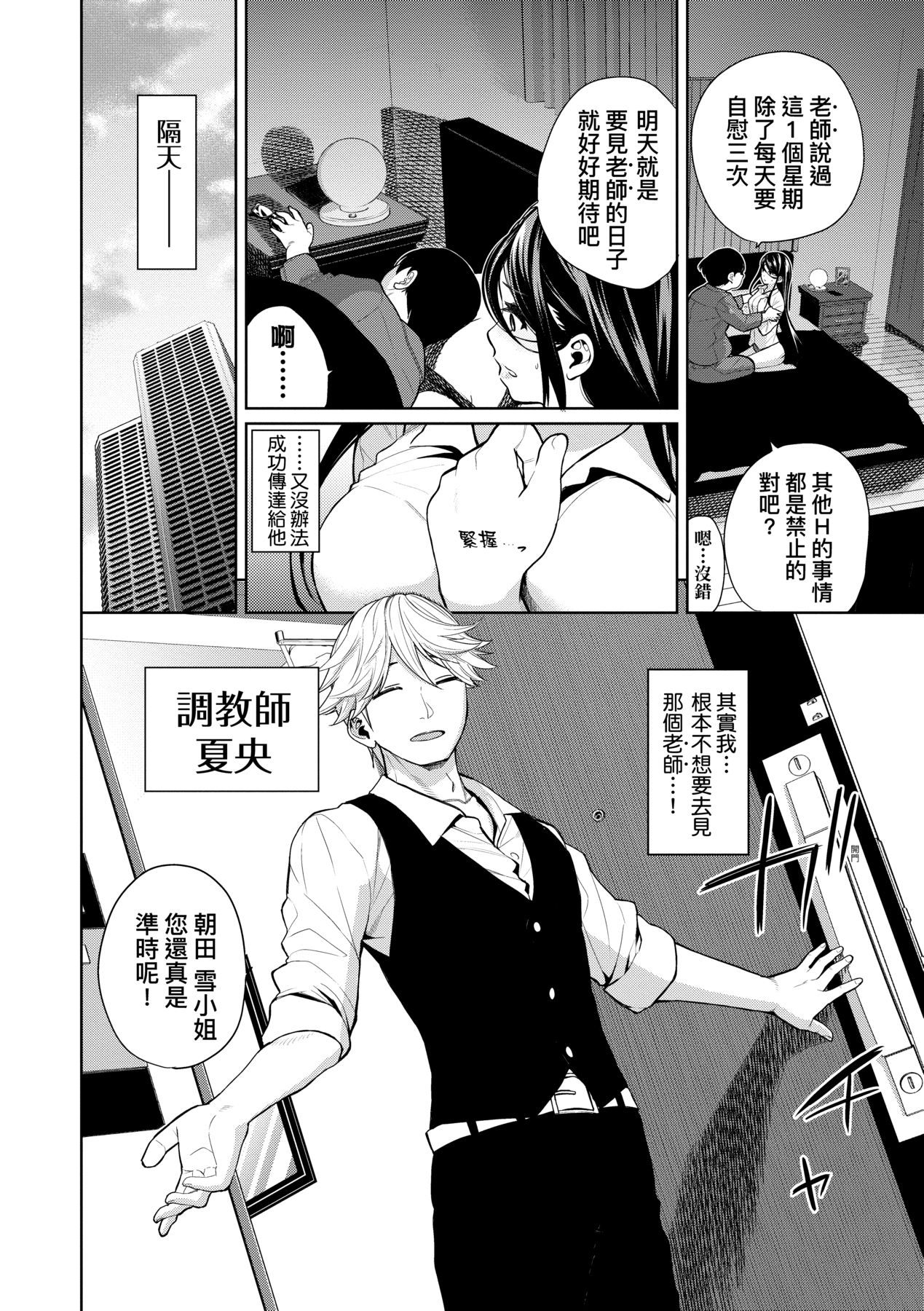 [Totoyama Keiji] Knockout!! | 愛到讓妳臣服!! [Chinese] [Decensored] [Digital] 图片编号 177