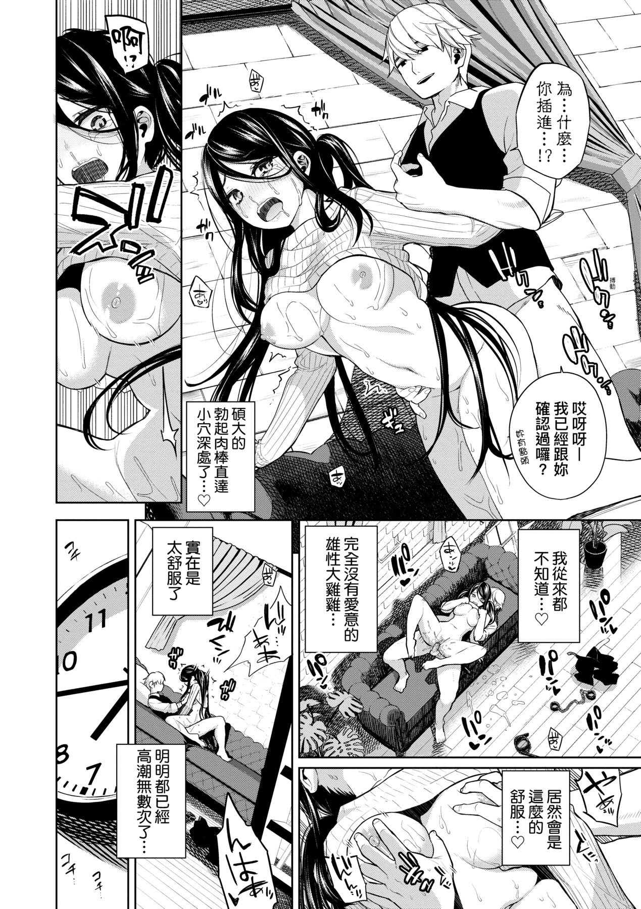 [Totoyama Keiji] Knockout!! | 愛到讓妳臣服!! [Chinese] [Decensored] [Digital] 图片编号 191